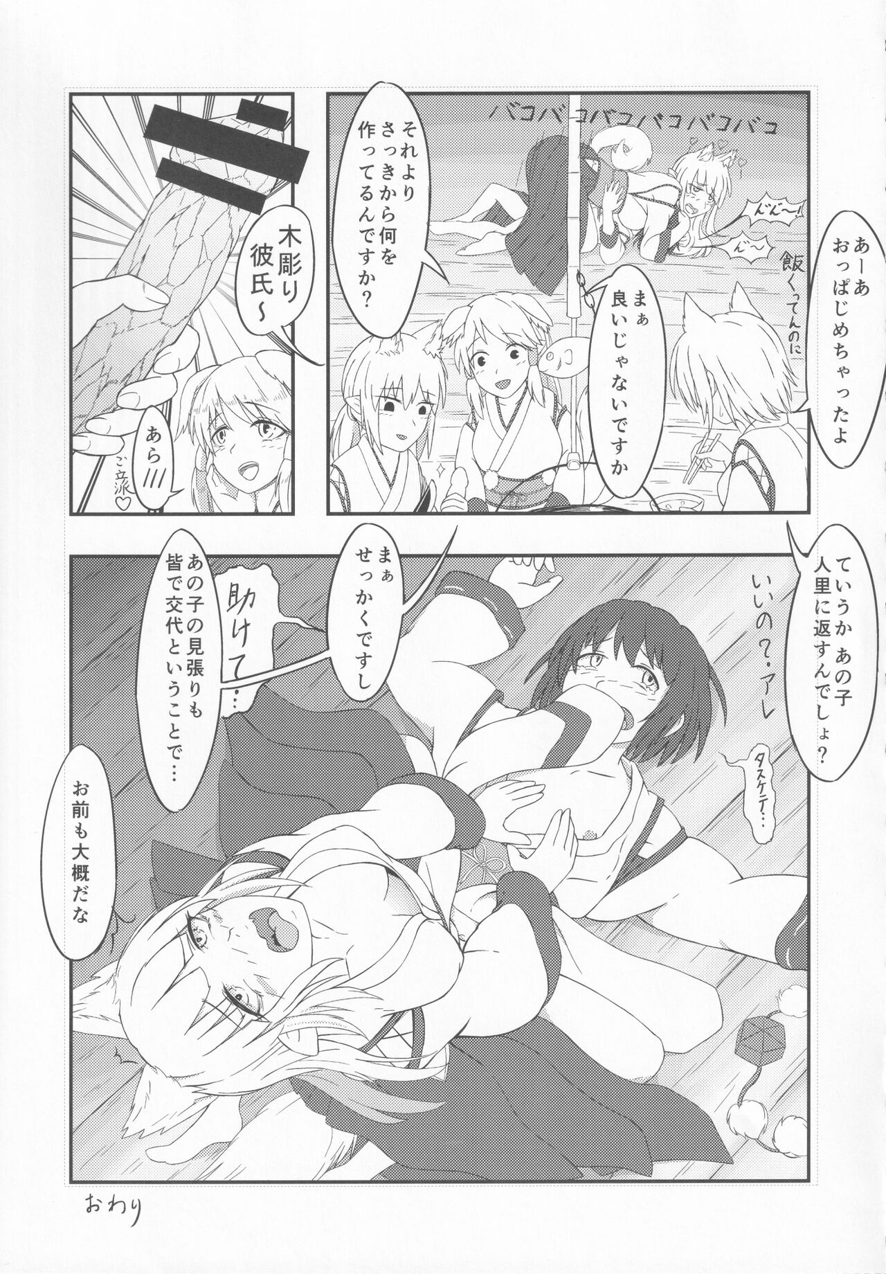 [UNK教団の野望 (よろず)] 東方本物×CJD合同 幻想少女はCJDがお好き2 (東方Project)