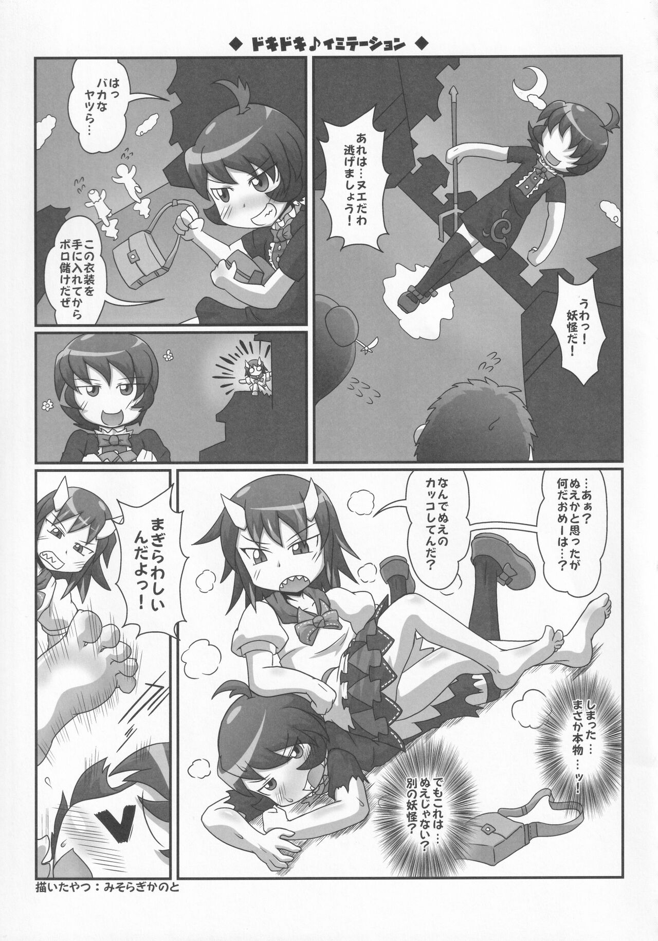 [UNK教団の野望 (よろず)] 東方本物×CJD合同 幻想少女はCJDがお好き (東方Project)