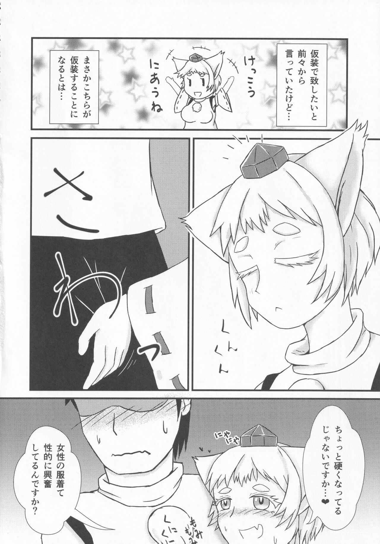 [UNK教団の野望 (よろず)] 東方本物×CJD合同 幻想少女はCJDがお好き (東方Project)