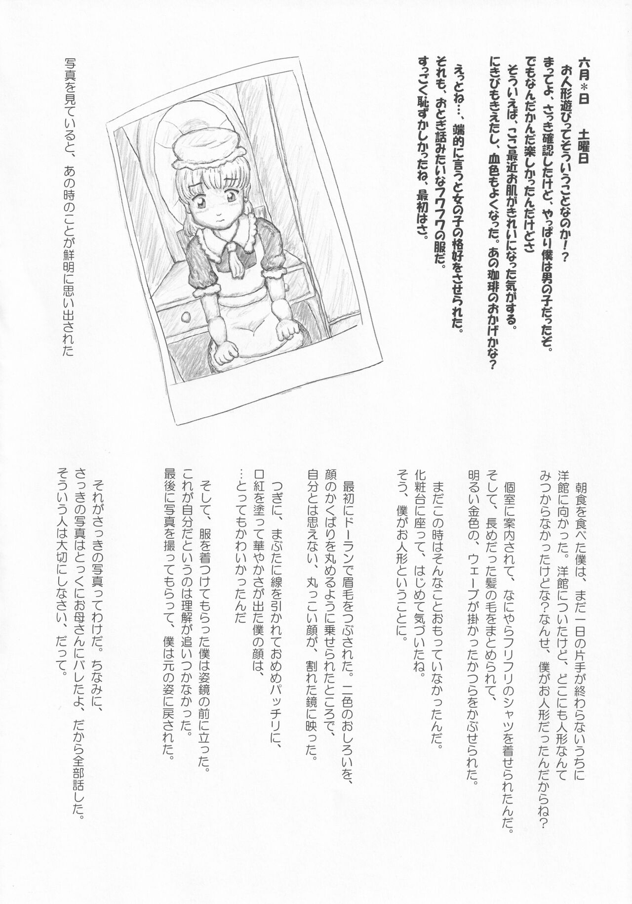 [UNK教団の野望 (よろず)] 東方本物×CJD合同 幻想少女はCJDがお好き (東方Project)