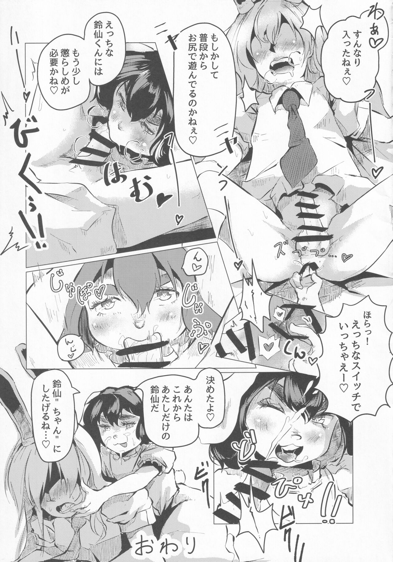 [UNK教団の野望 (よろず)] 東方本物×CJD合同 幻想少女はCJDがお好き (東方Project)