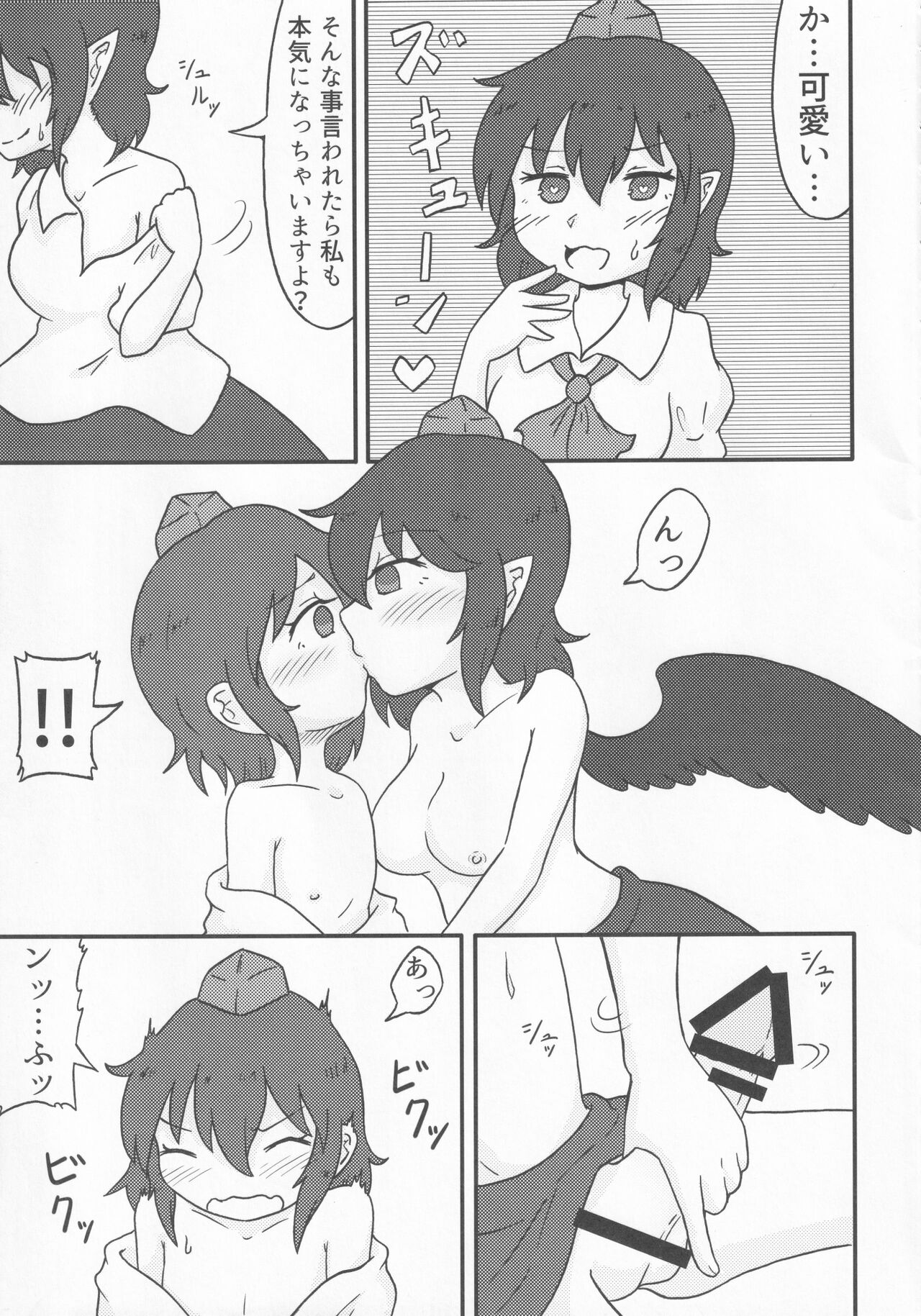 [UNK教団の野望 (よろず)] 東方本物×CJD合同 幻想少女はCJDがお好き (東方Project)