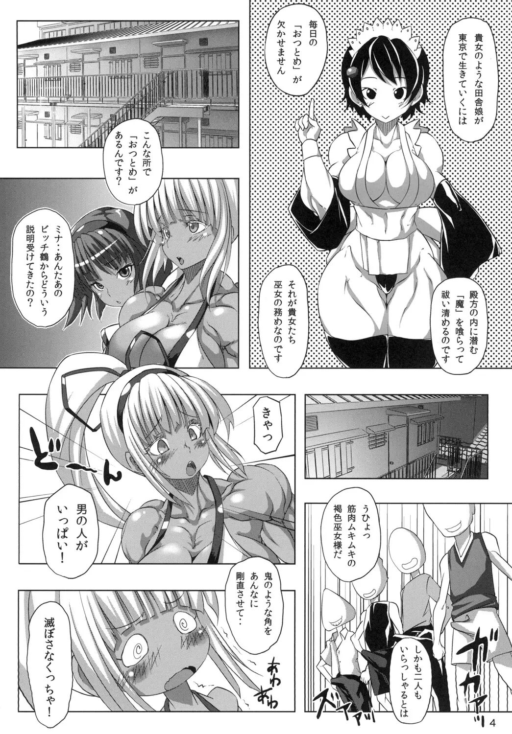 筋肉チョコレート