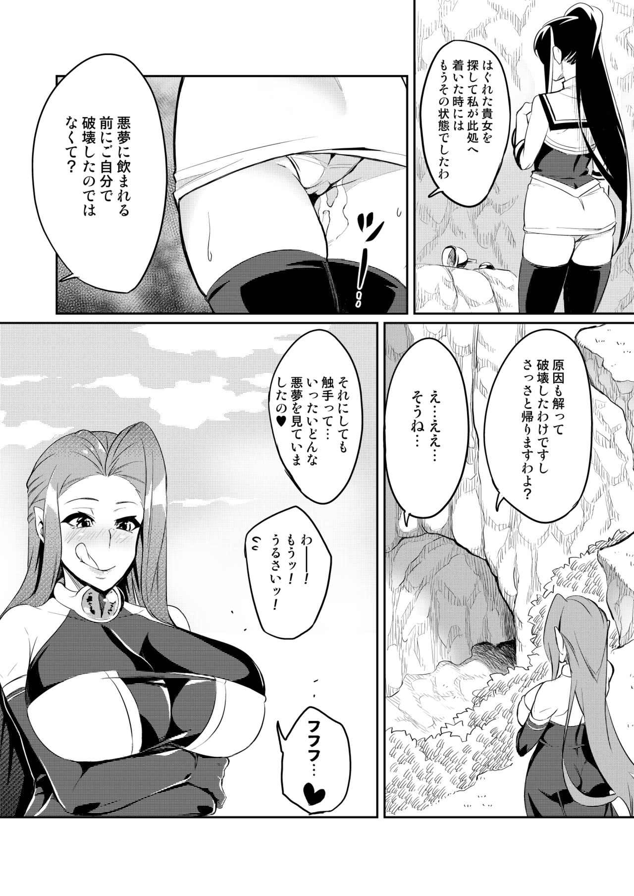 [波止場 茜] 討魔戦姫セシリア