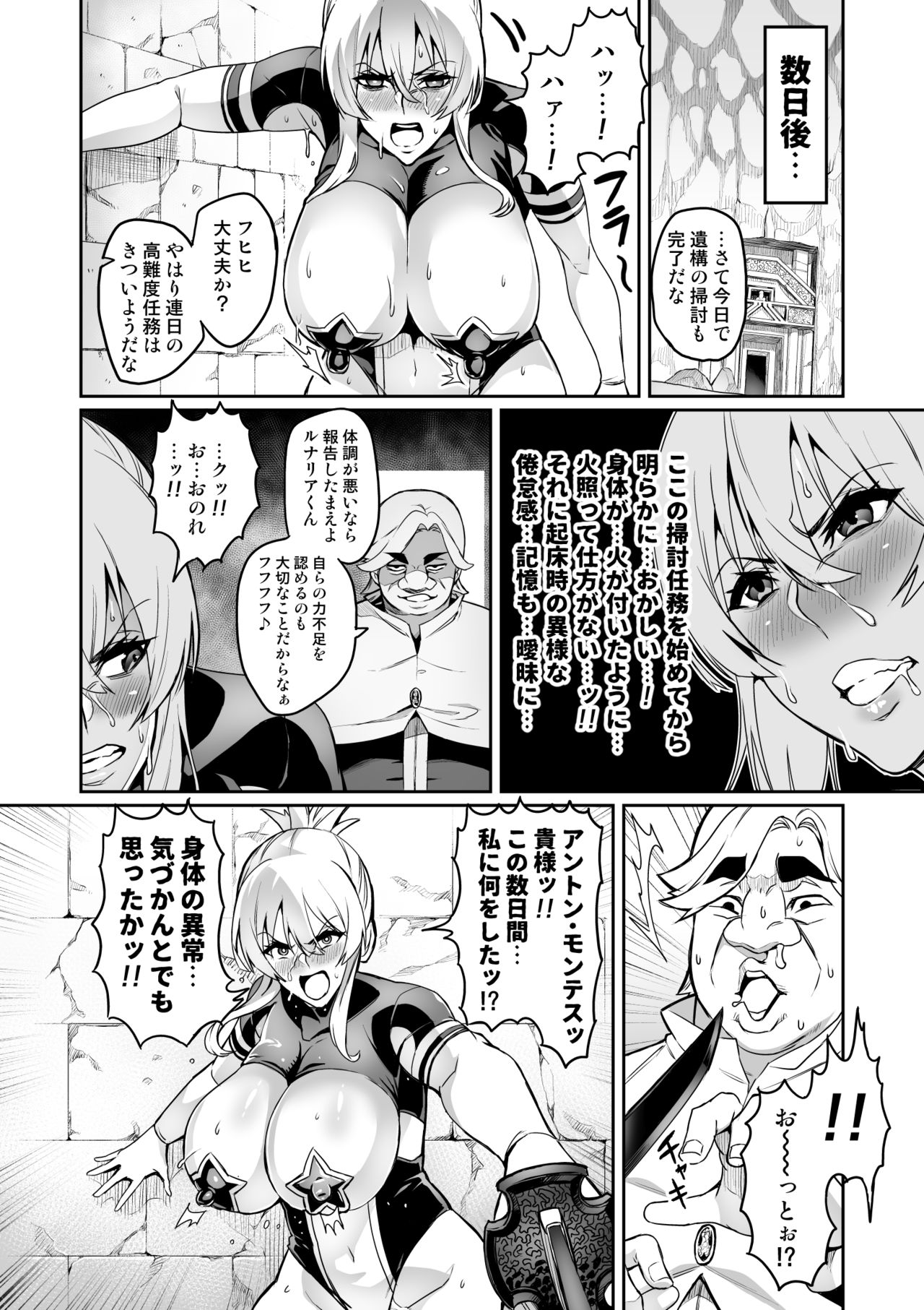 [波止場 茜] 討魔戦姫セシリア