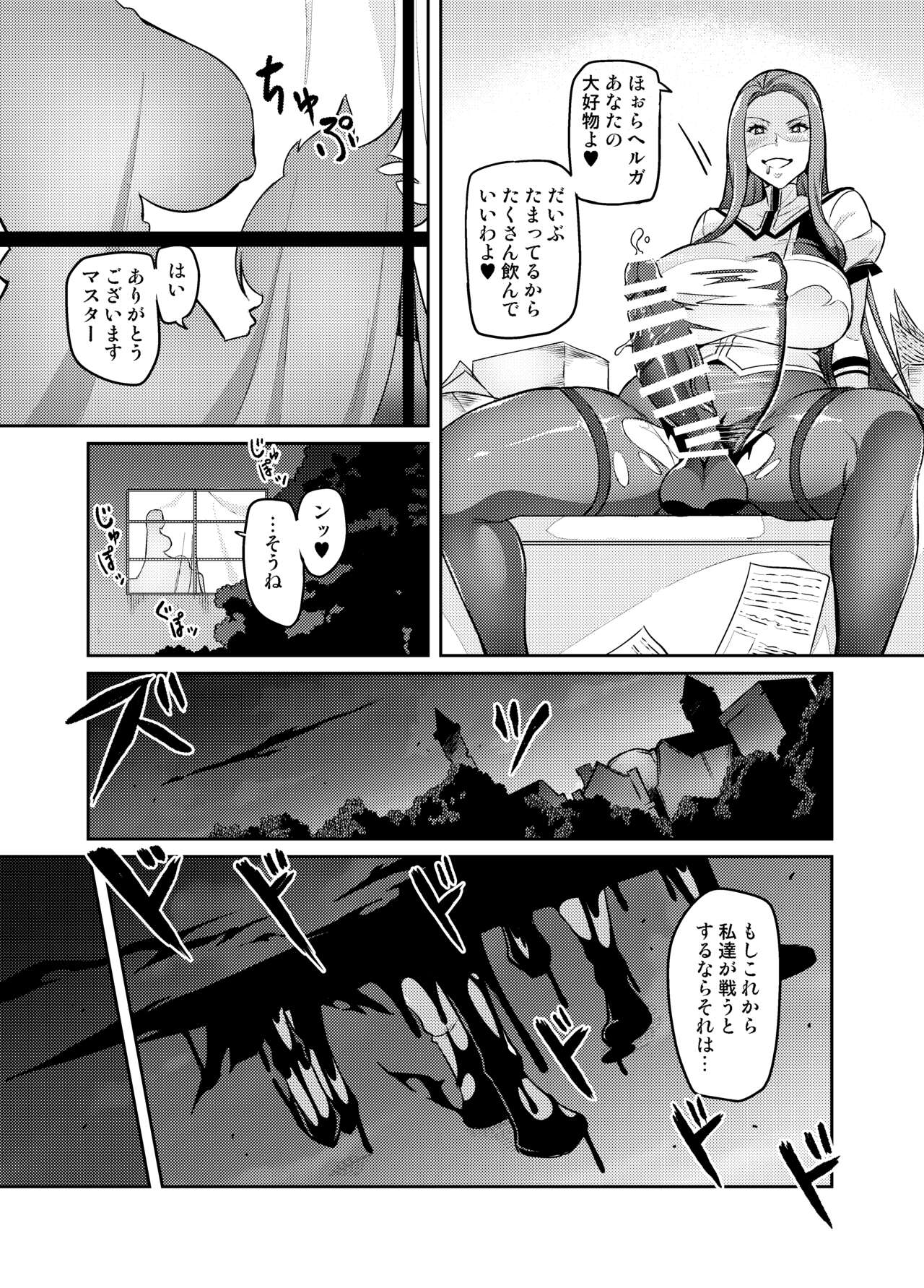 [波止場 茜] 討魔戦姫セシリア