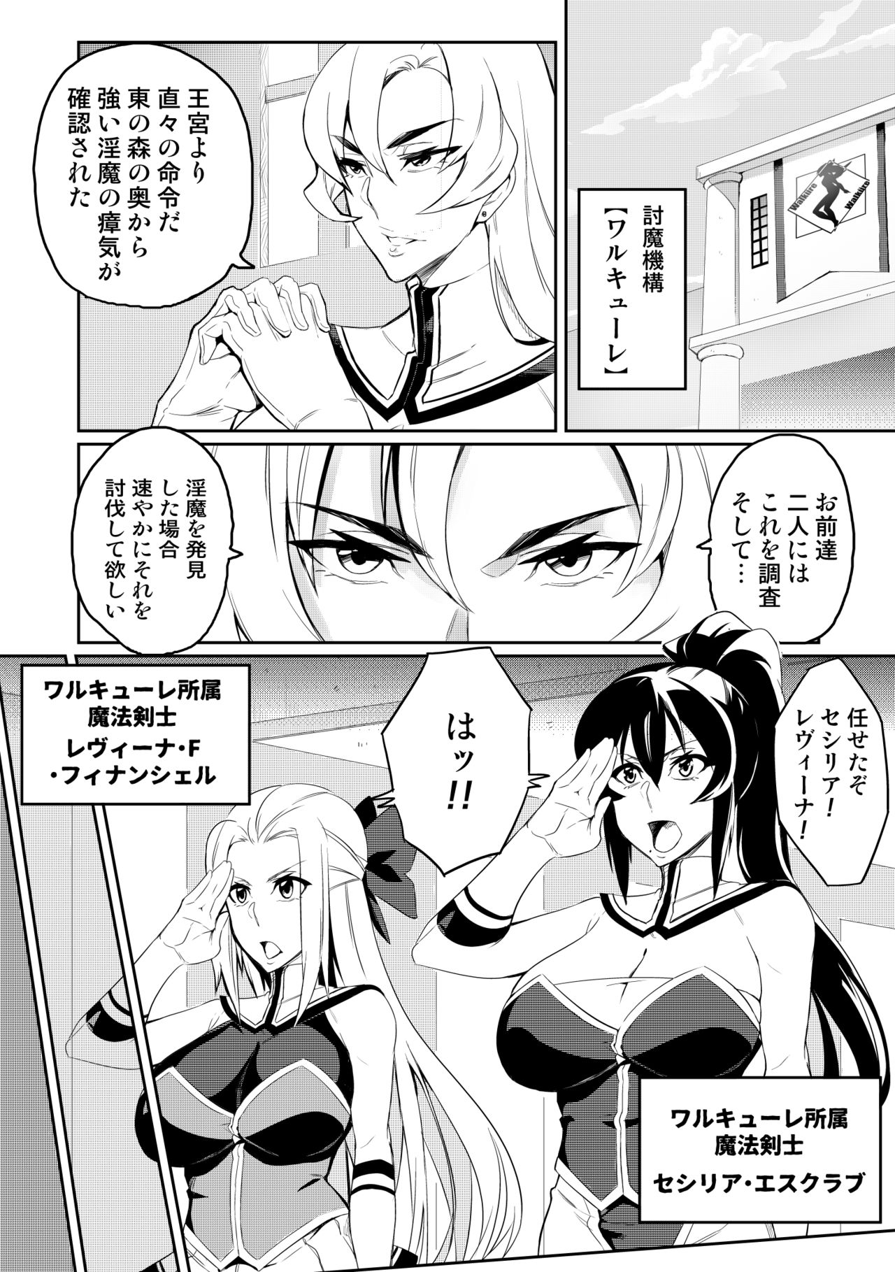 [波止場 茜] 討魔戦姫セシリア