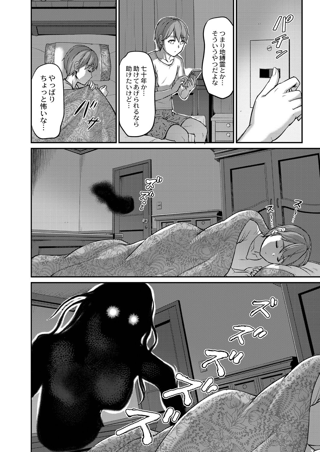 [浦瀬しおじ] 妖女館の日常 第四話