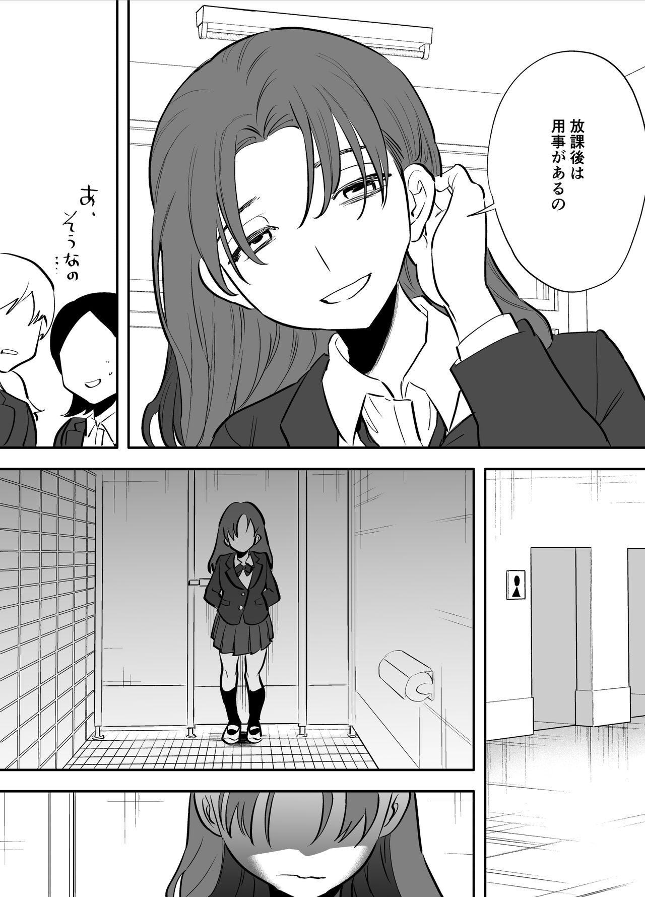 [としゃぴんく (ちめだ)] 私とトイレとふたなり花子さん