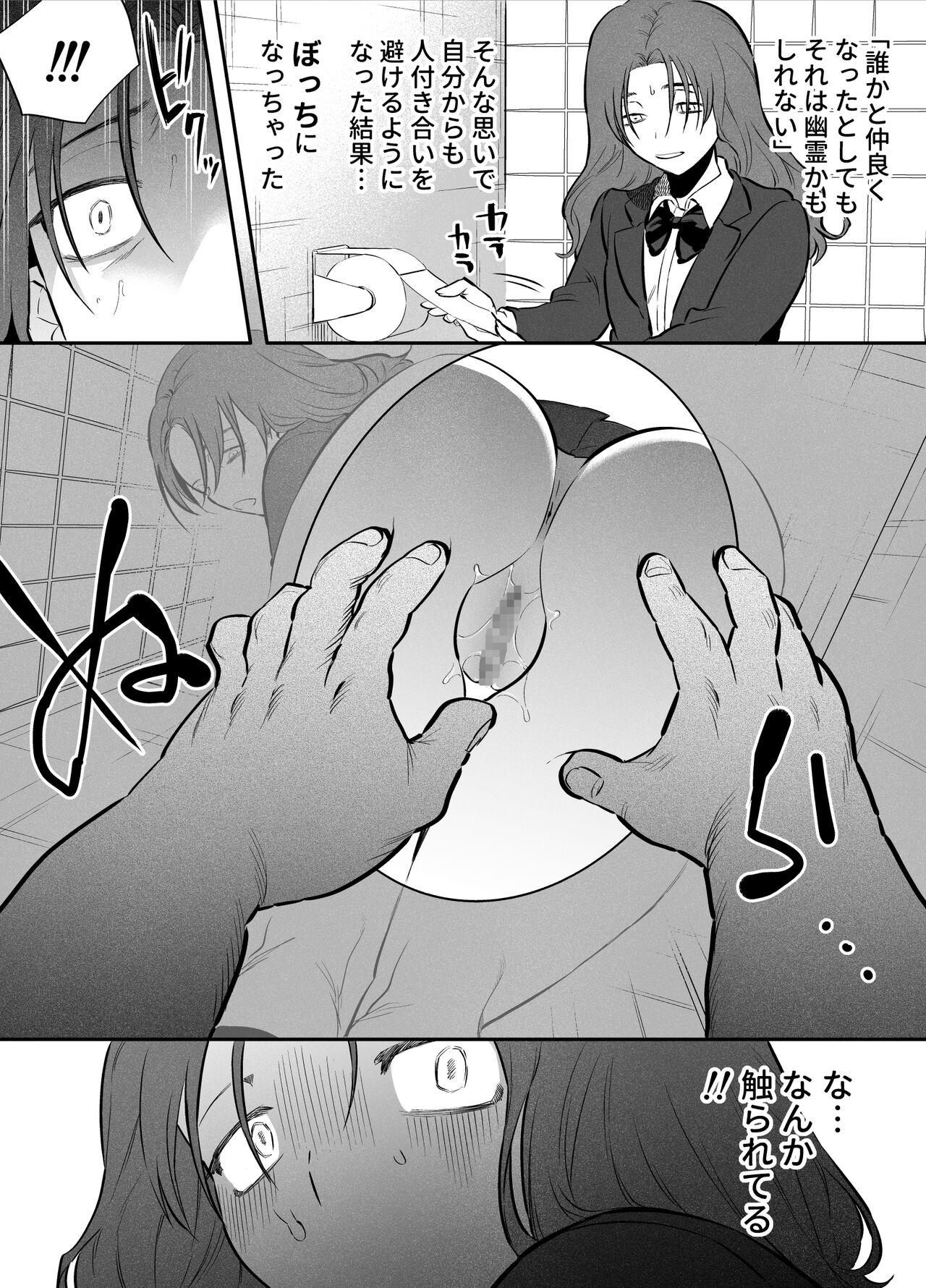 [としゃぴんく (ちめだ)] 私とトイレとふたなり花子さん
