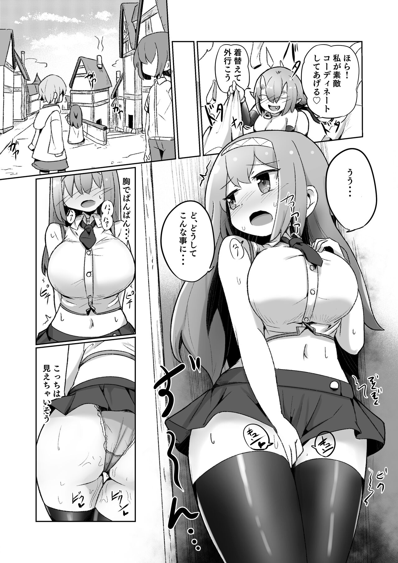 [えち絵克服アカ] 1週間の間100回絶頂したらこれから付くバステが一生解除できなくなる呪いのお話