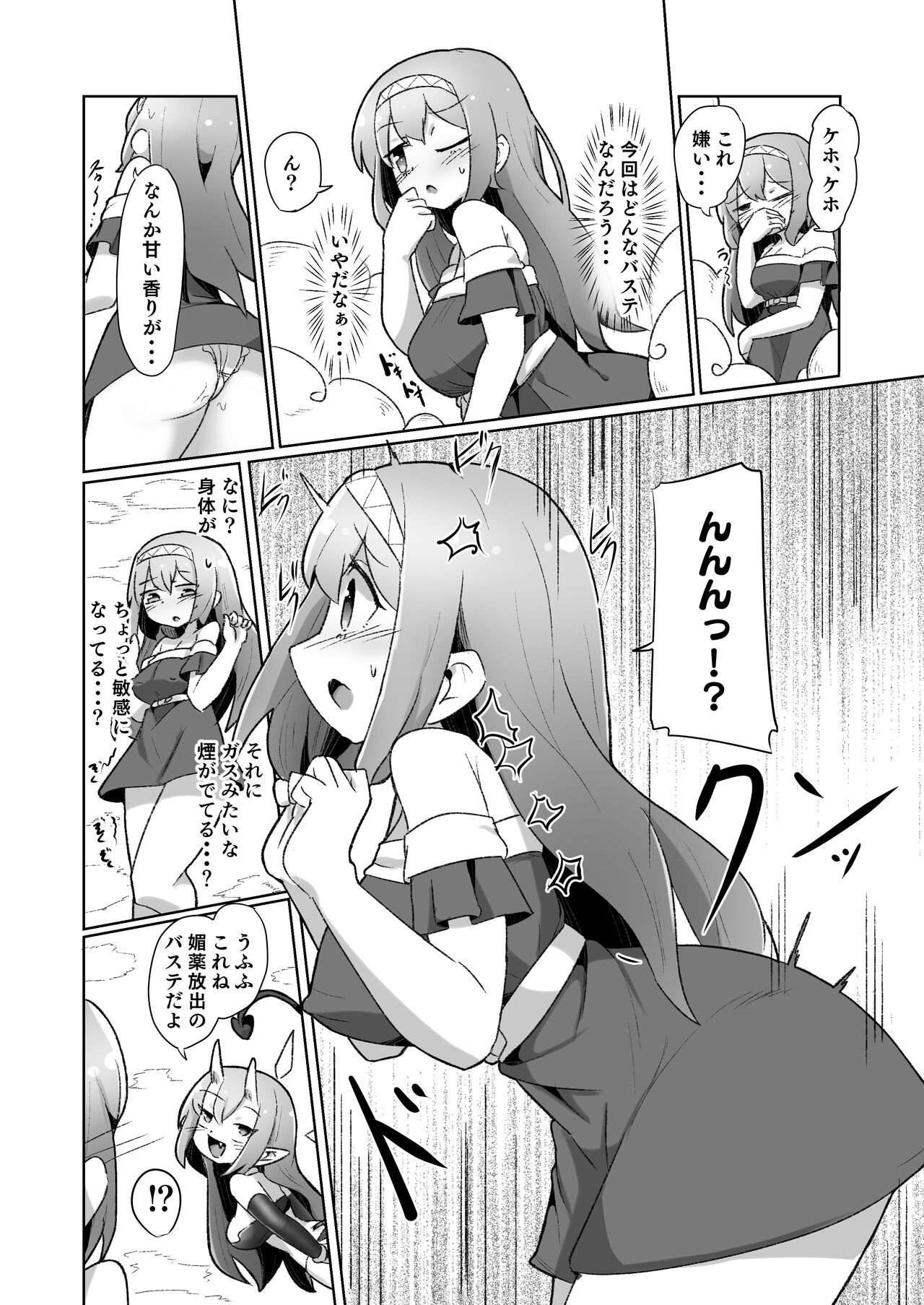 [えち絵克服アカ] 1週間の間100回絶頂したらこれから付くバステが一生解除できなくなる呪いのお話