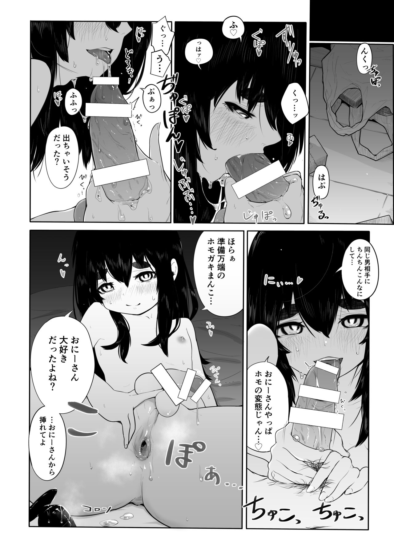 [スタジオみなとまち (えびてん)] 上京オトコノコをわからせる