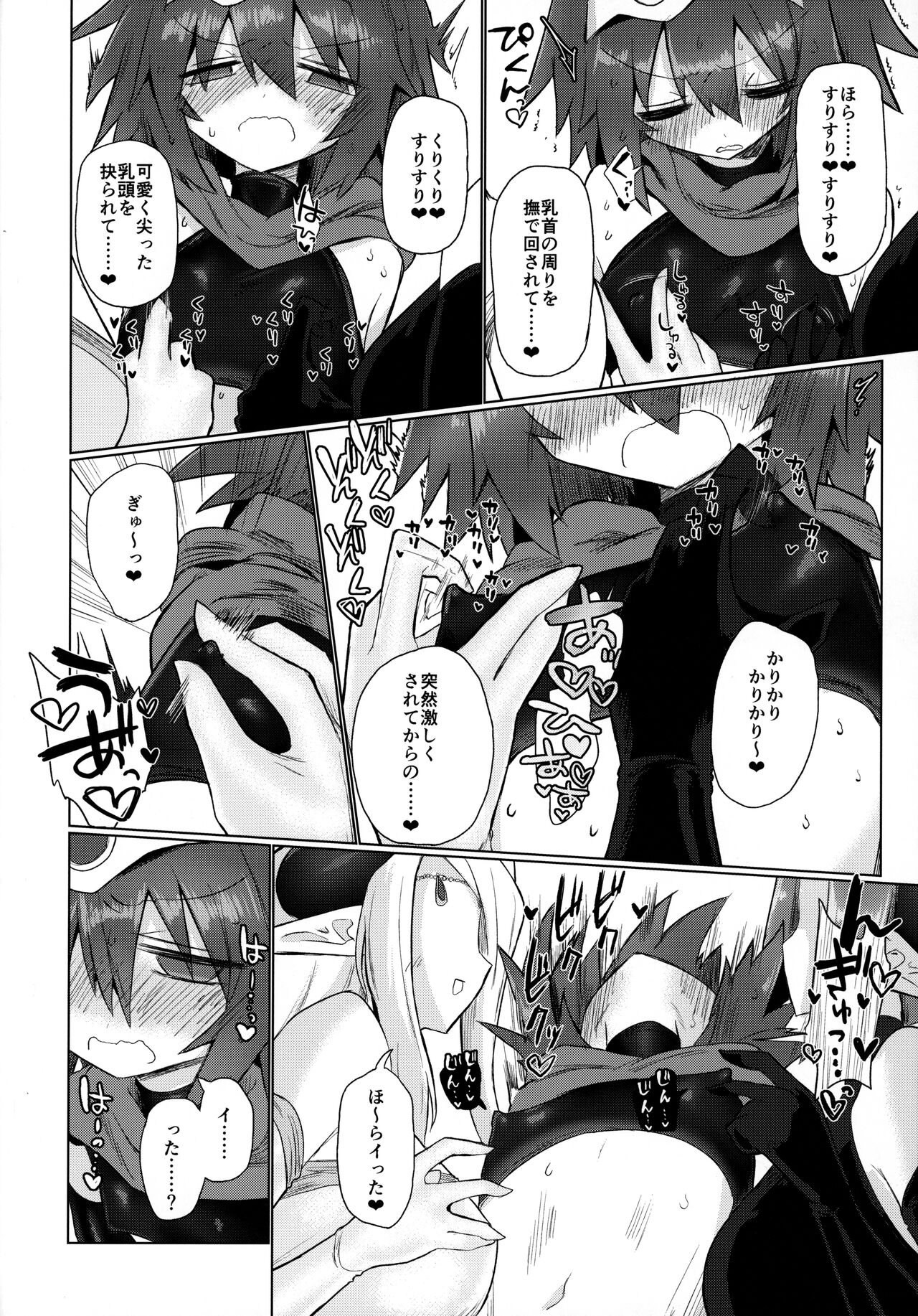 (C99) [遮断活動 (給水係)] 女淫魔なので女勇者様襲いますッ!!