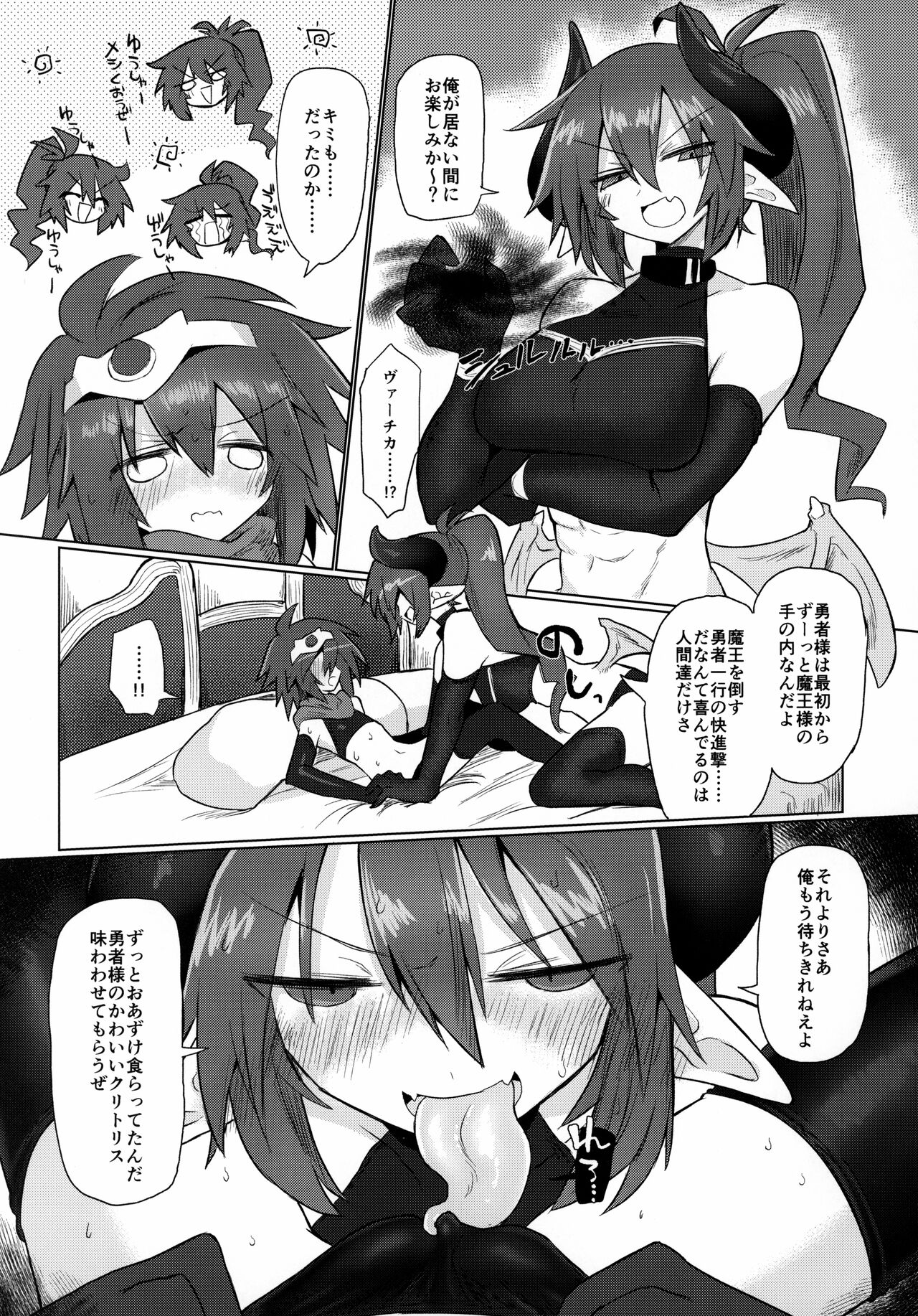 (C99) [遮断活動 (給水係)] 女淫魔なので女勇者様襲いますッ!!