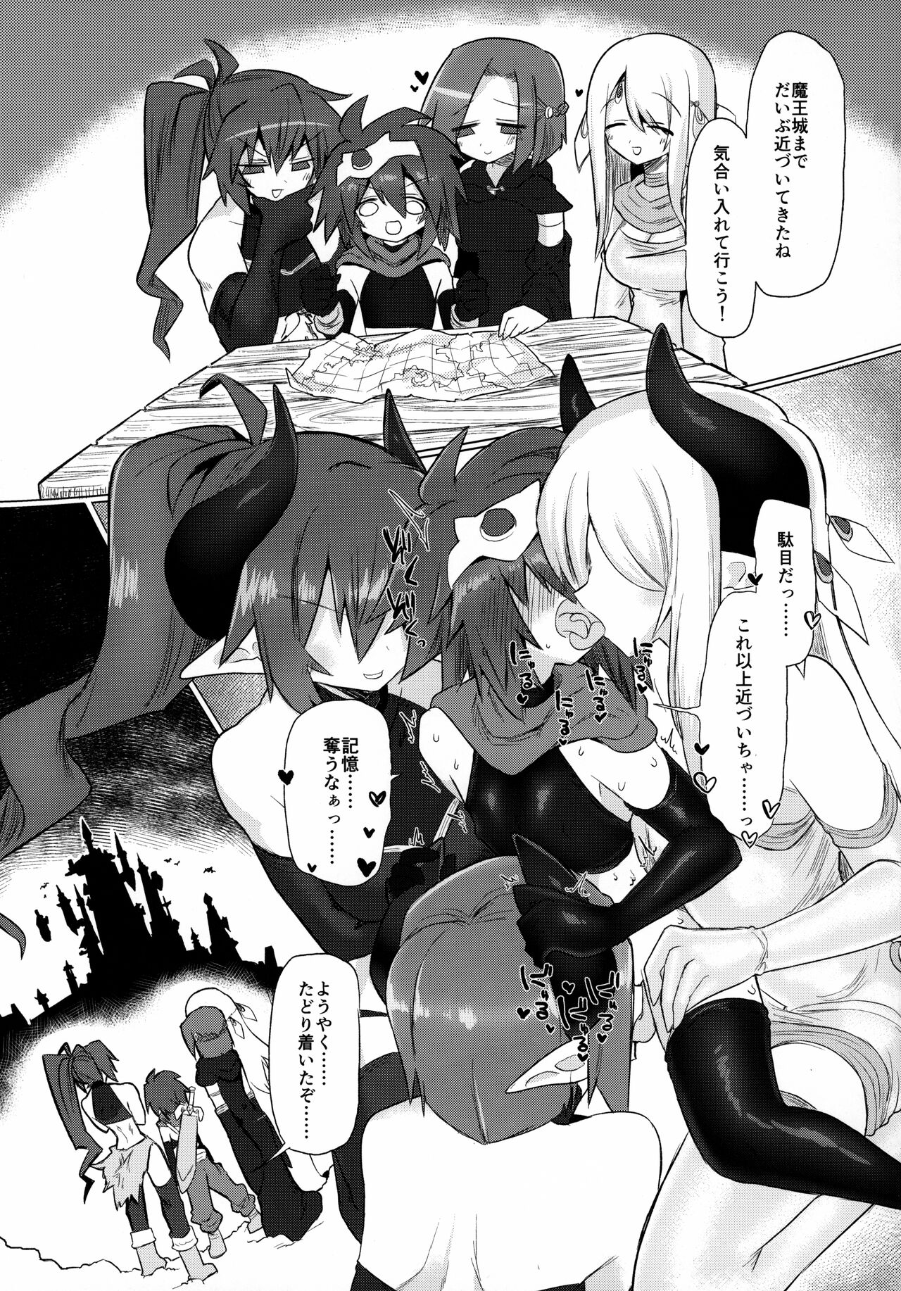 (C99) [遮断活動 (給水係)] 女淫魔なので女勇者様襲いますッ!!