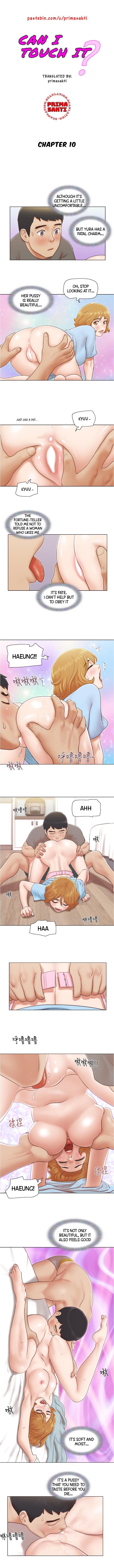 만져도 될까요?