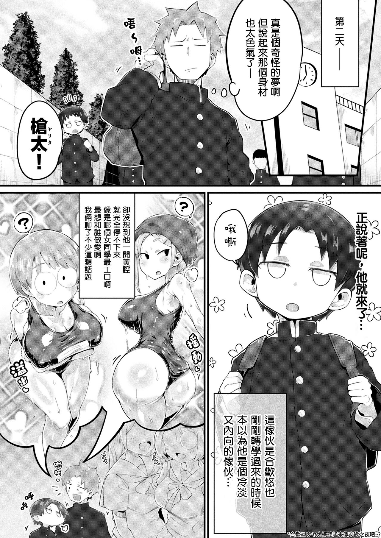 [ヌタウナギ] 夢魔ん娘と俺 (コミックアンリアル 2021年4月号 Vol.90) [中国翻訳] [DL版]