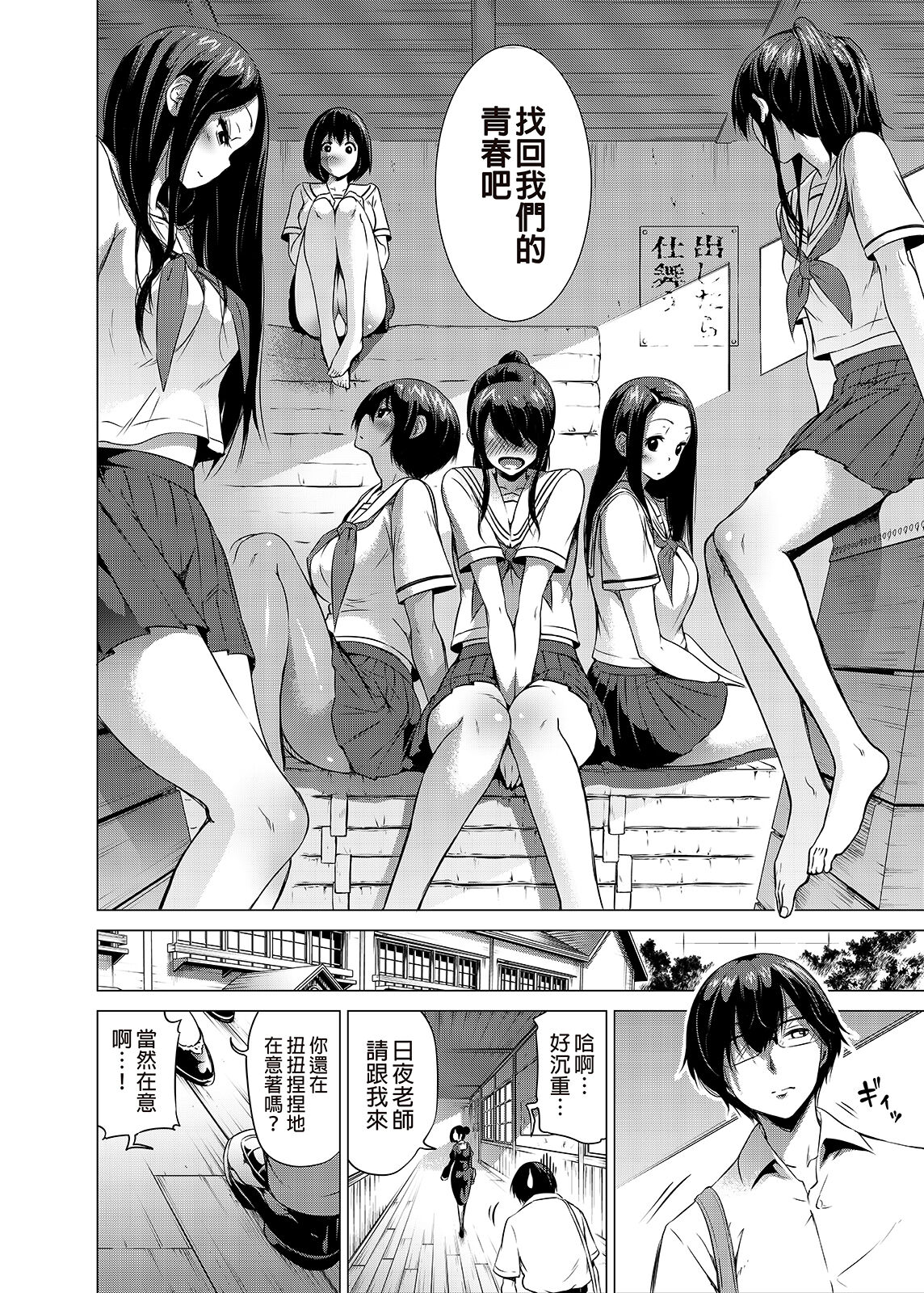 [赤月屋 (赤月みゅうと)] 七夏の楽園1～田舎の学校で美少女ハーレム♡～皆で恋人ごっこ編 [中国翻訳]