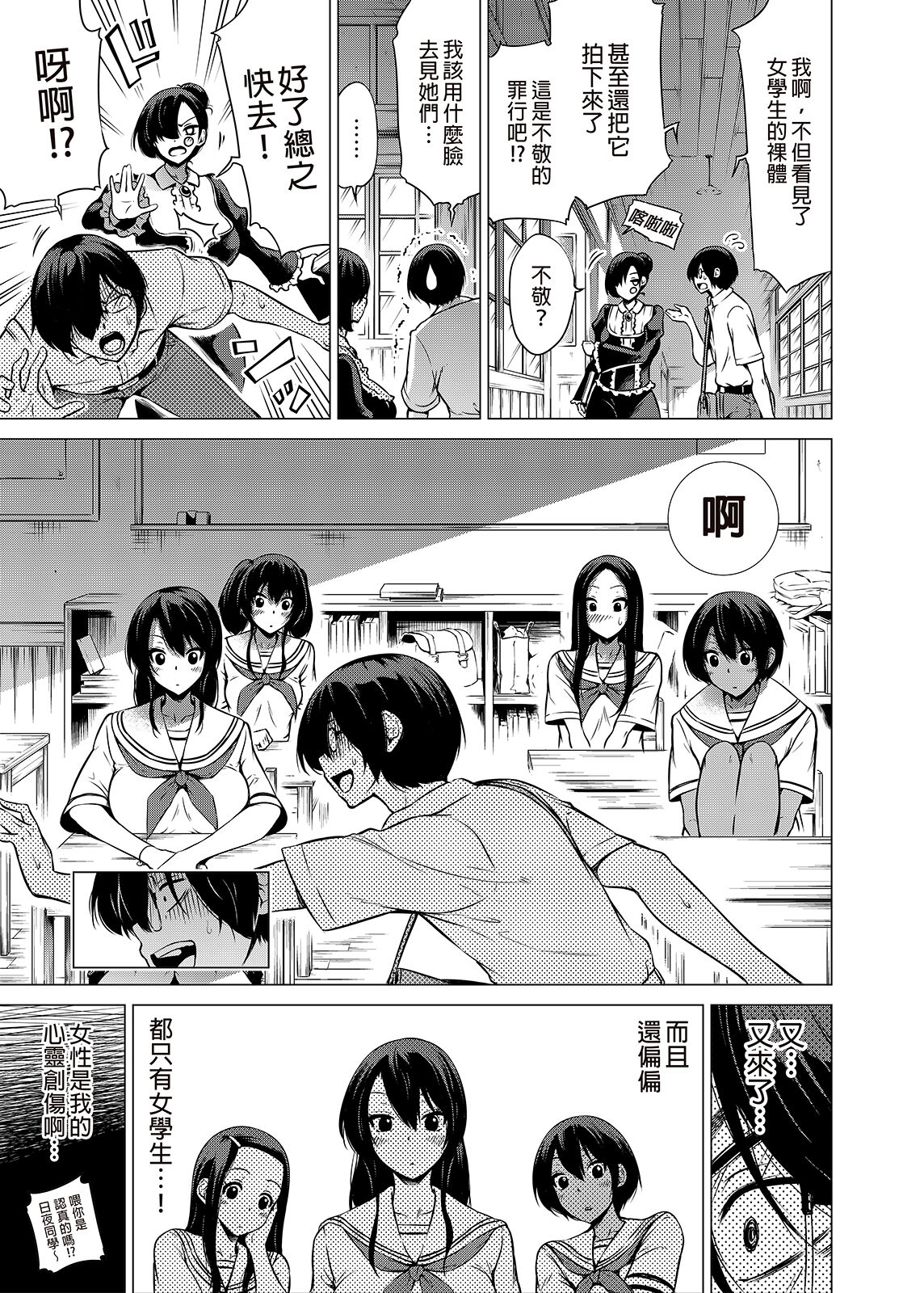 [赤月屋 (赤月みゅうと)] 七夏の楽園1～田舎の学校で美少女ハーレム♡～皆で恋人ごっこ編 [中国翻訳]