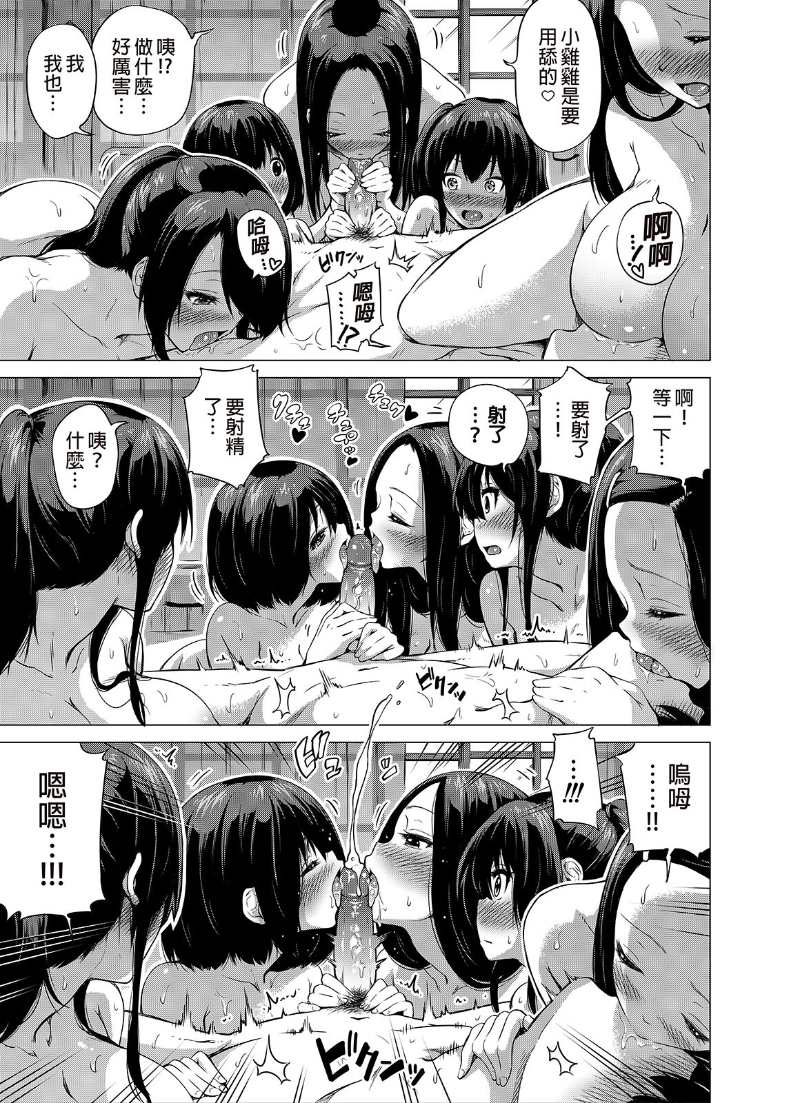 [赤月屋 (赤月みゅうと)] 七夏の楽園1～田舎の学校で美少女ハーレム♡～皆で恋人ごっこ編 [中国翻訳]