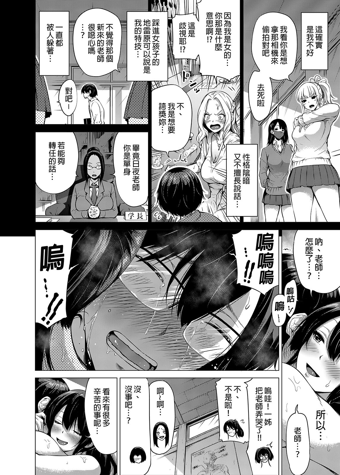[赤月屋 (赤月みゅうと)] 七夏の楽園1～田舎の学校で美少女ハーレム♡～皆で恋人ごっこ編 [中国翻訳]