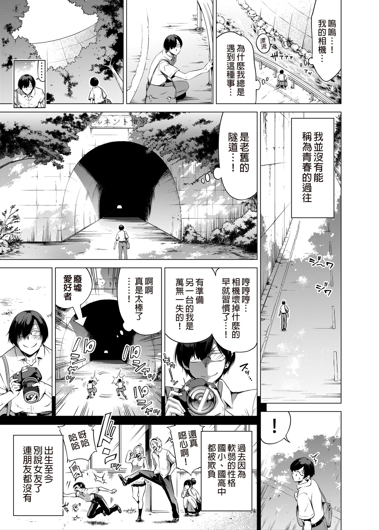 [赤月屋 (赤月みゅうと)] 七夏の楽園1～田舎の学校で美少女ハーレム♡～皆で恋人ごっこ編 [中国翻訳]