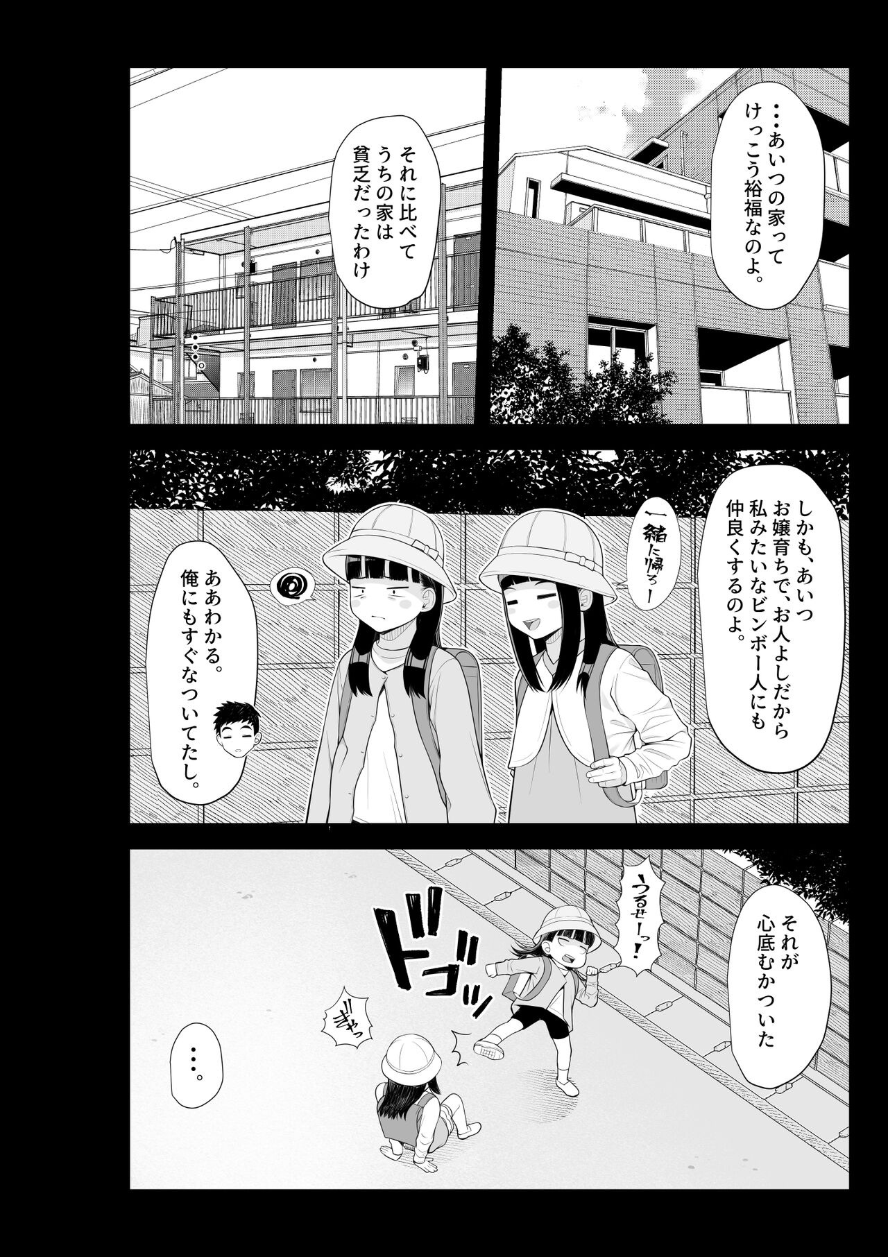 [クラムボン (ベンゾウ)] 家出ギャルを拾ったらハーレムになった話2 ラブラブ搾精編