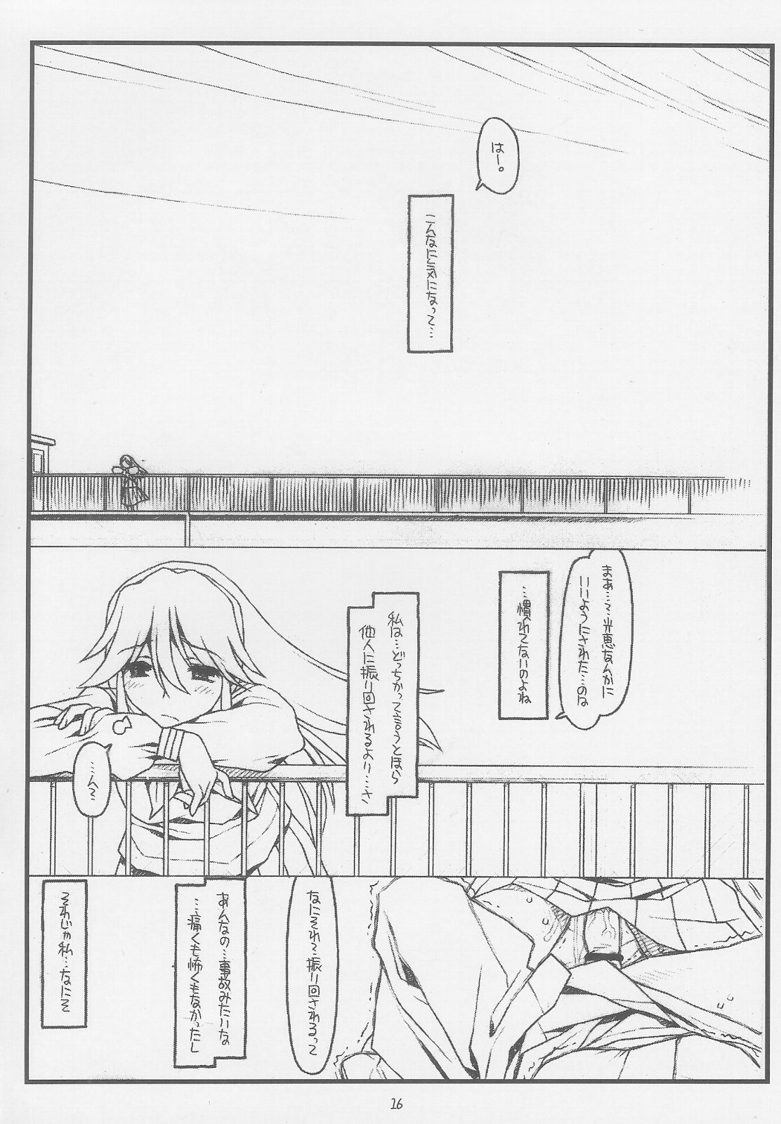 (COMIC1) [bolze.] こんなじゃダメ神様（仮） (かみちゅ!)