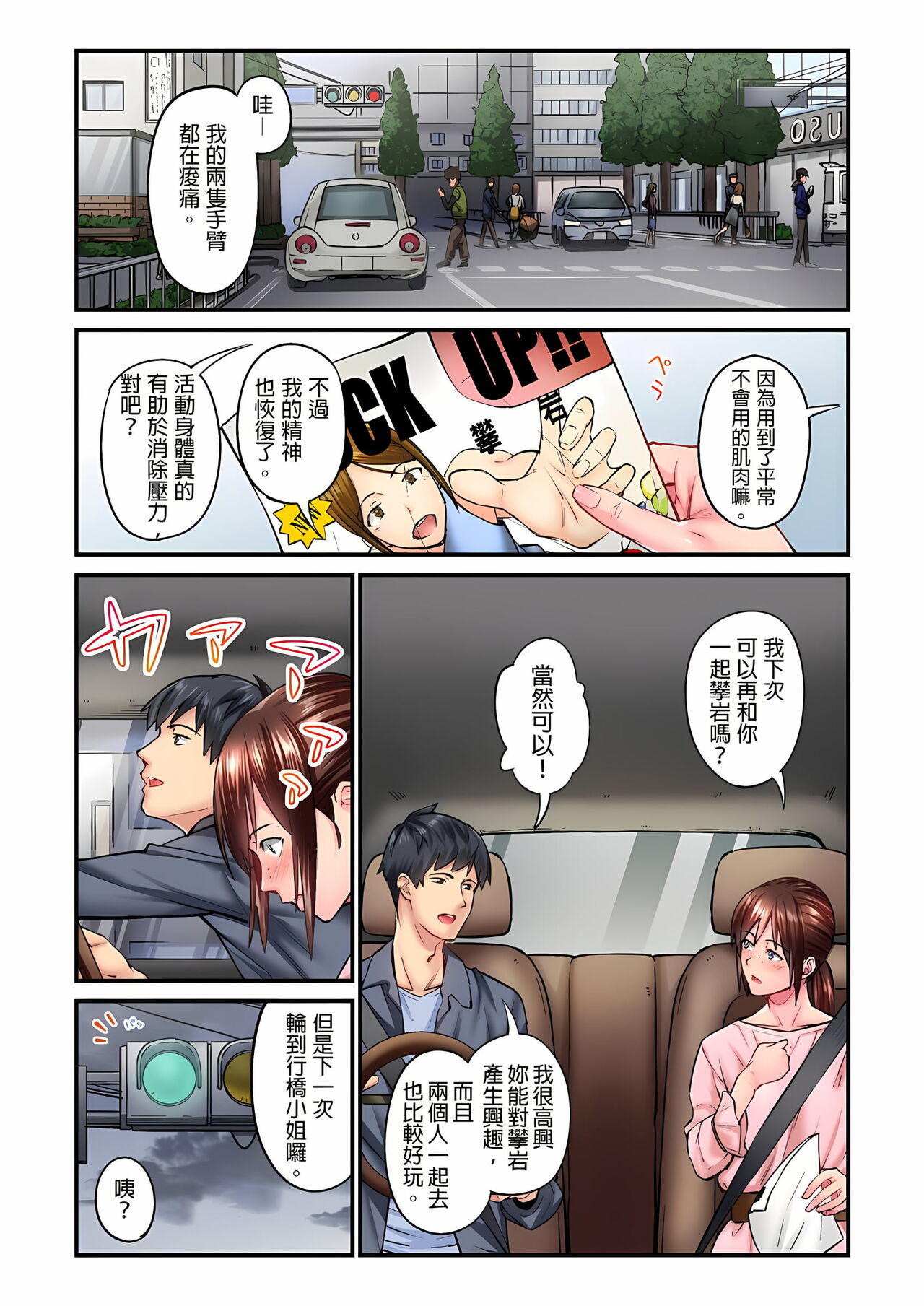 [いぶろｰ｡]不起眼女孩其實意外地色氣滿滿 1-19話