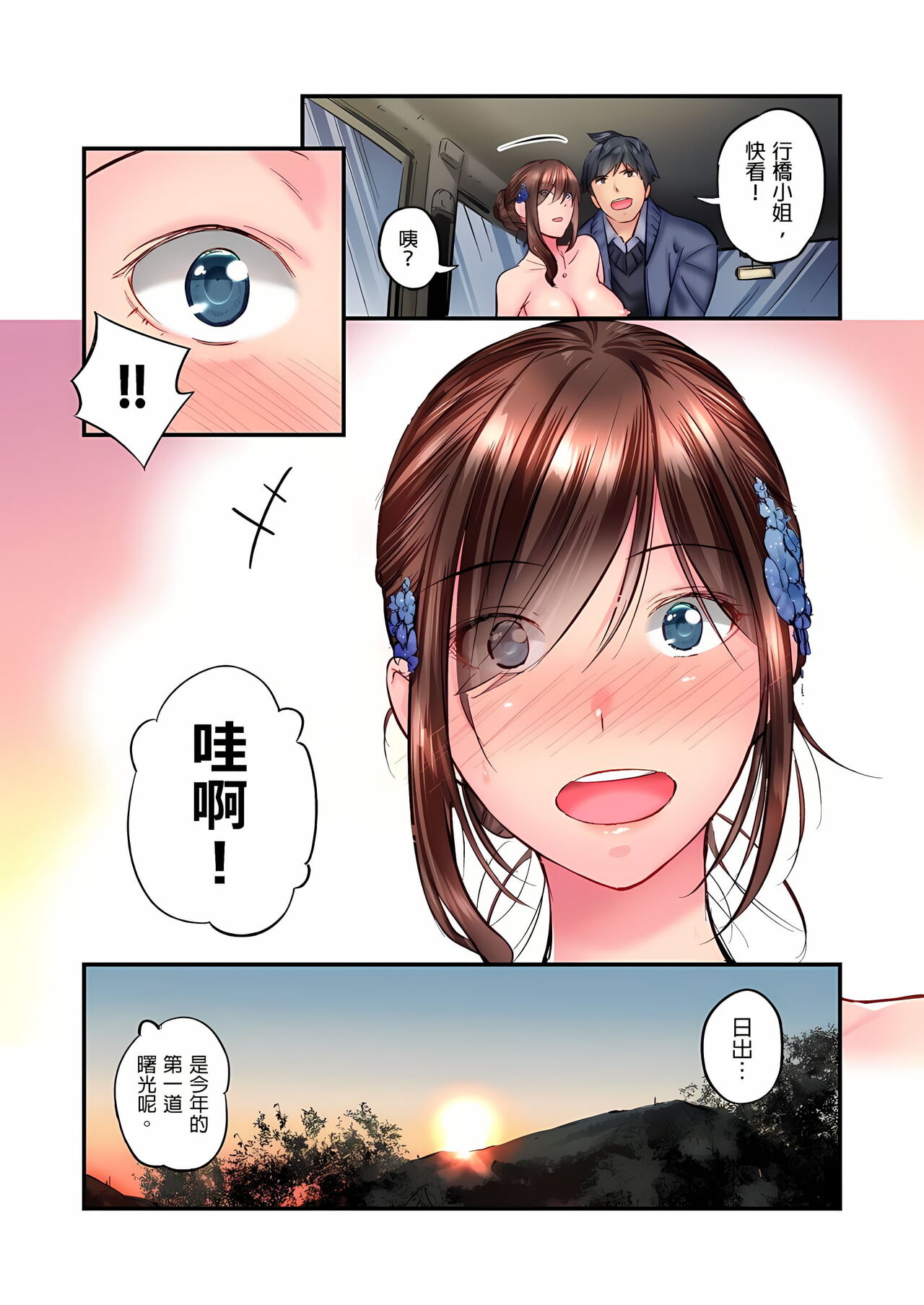 [いぶろｰ｡]不起眼女孩其實意外地色氣滿滿 1-19話