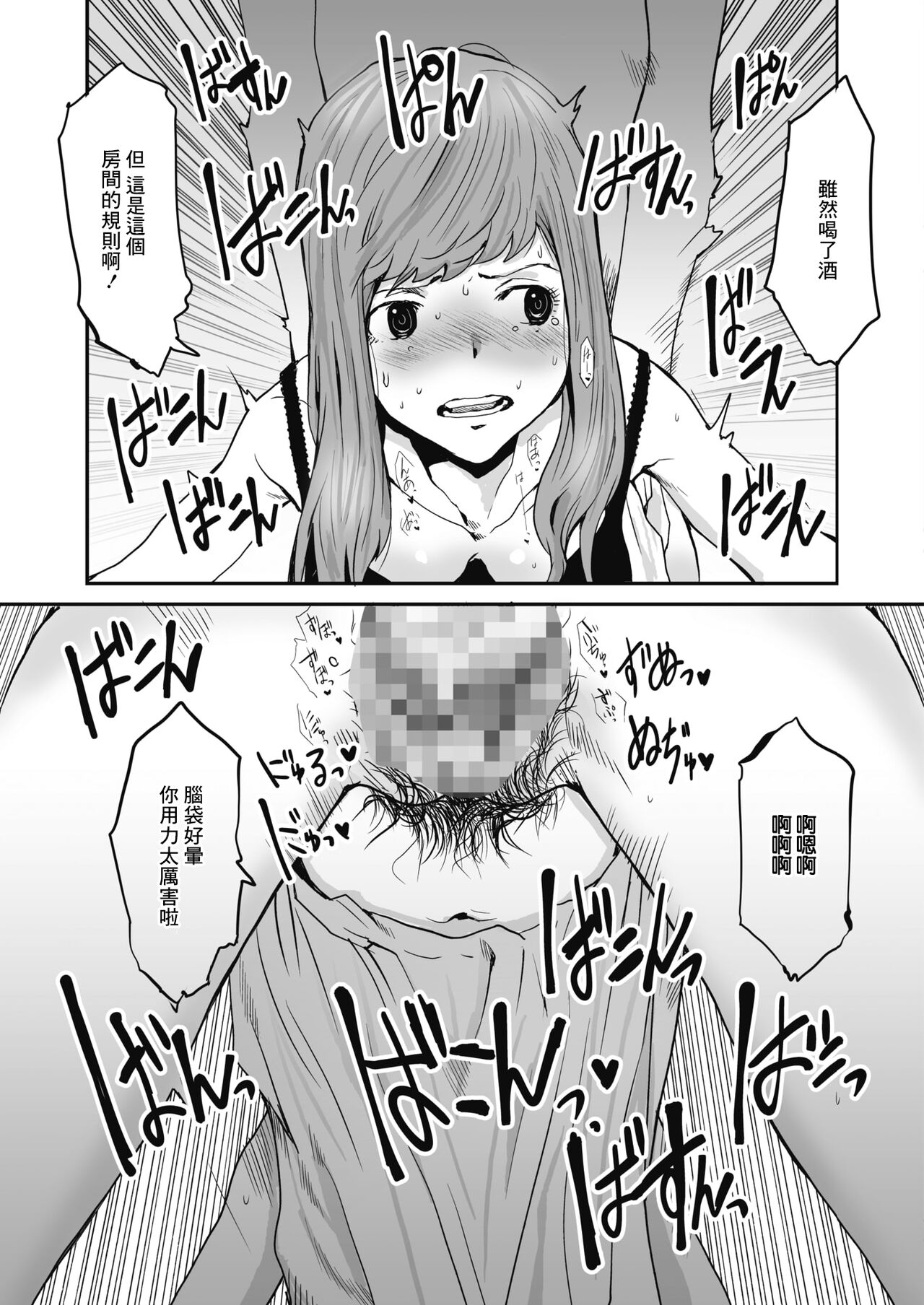 [玉置勉強] ヤリ部屋の恋 ゴム付きの愛 (コミックホットミルク 2021年9月号) [中国翻訳] [DL版]