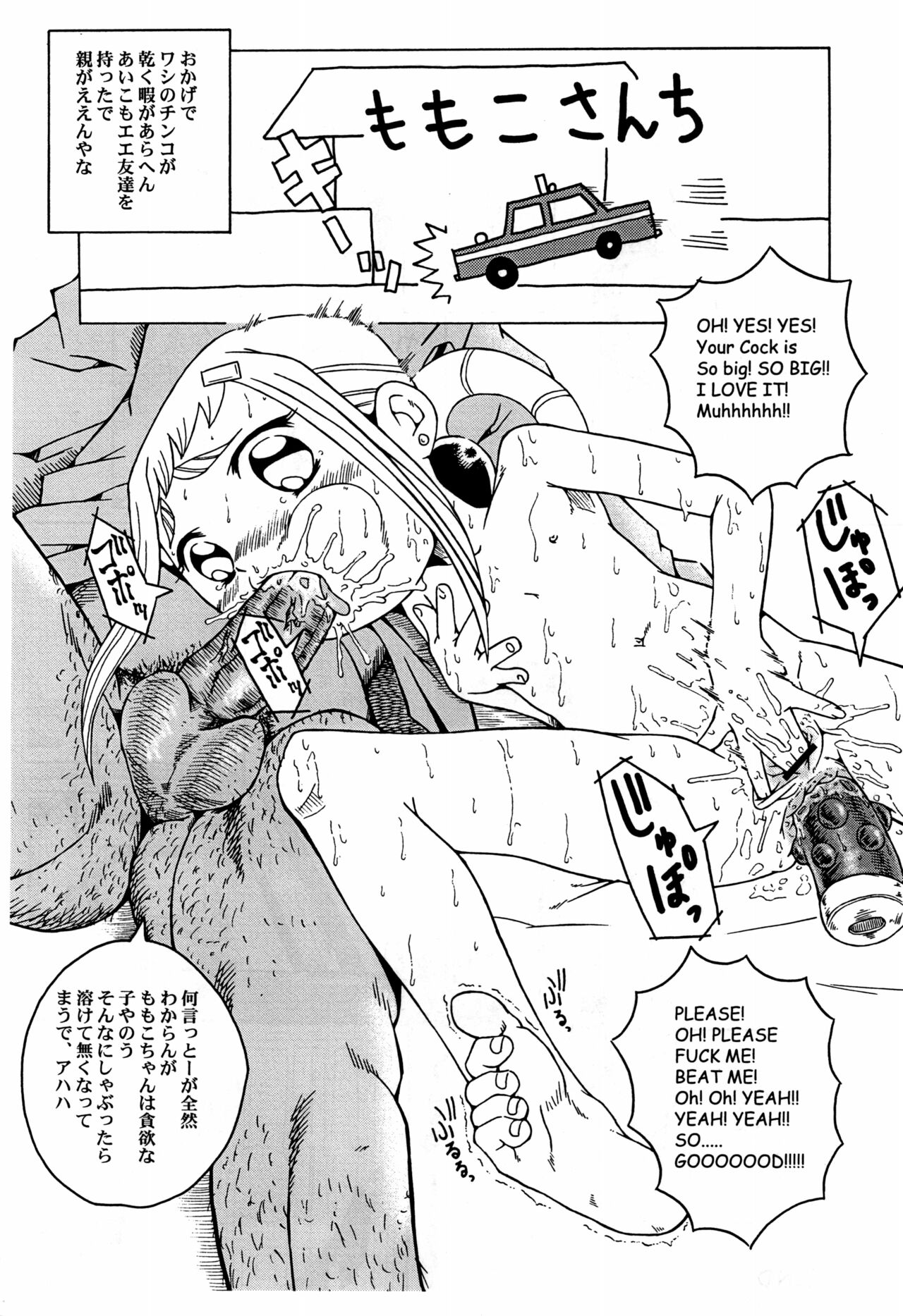 (COMIC CITY 神戸 61) [裏方本舗 (SINK)] ゲドウ キューピー -ウラバンビ スペシャルエディション5- (おジャ魔女どれみ)