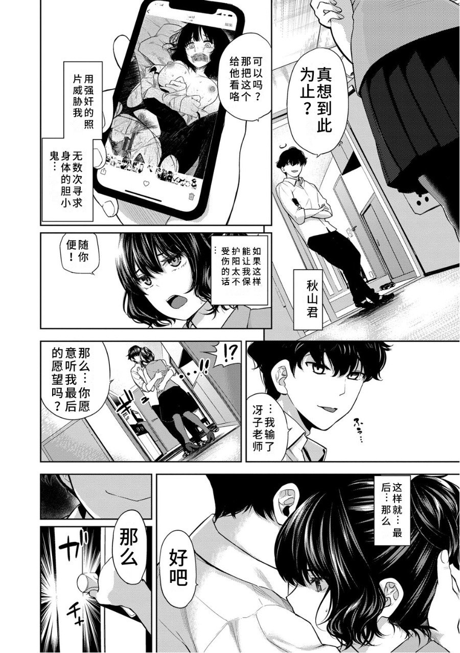 [魚山ケイジ] 続·カーテンの向こう側で(COMIC BAVEL 2021年8月号) [中国翻訳] [DL版]