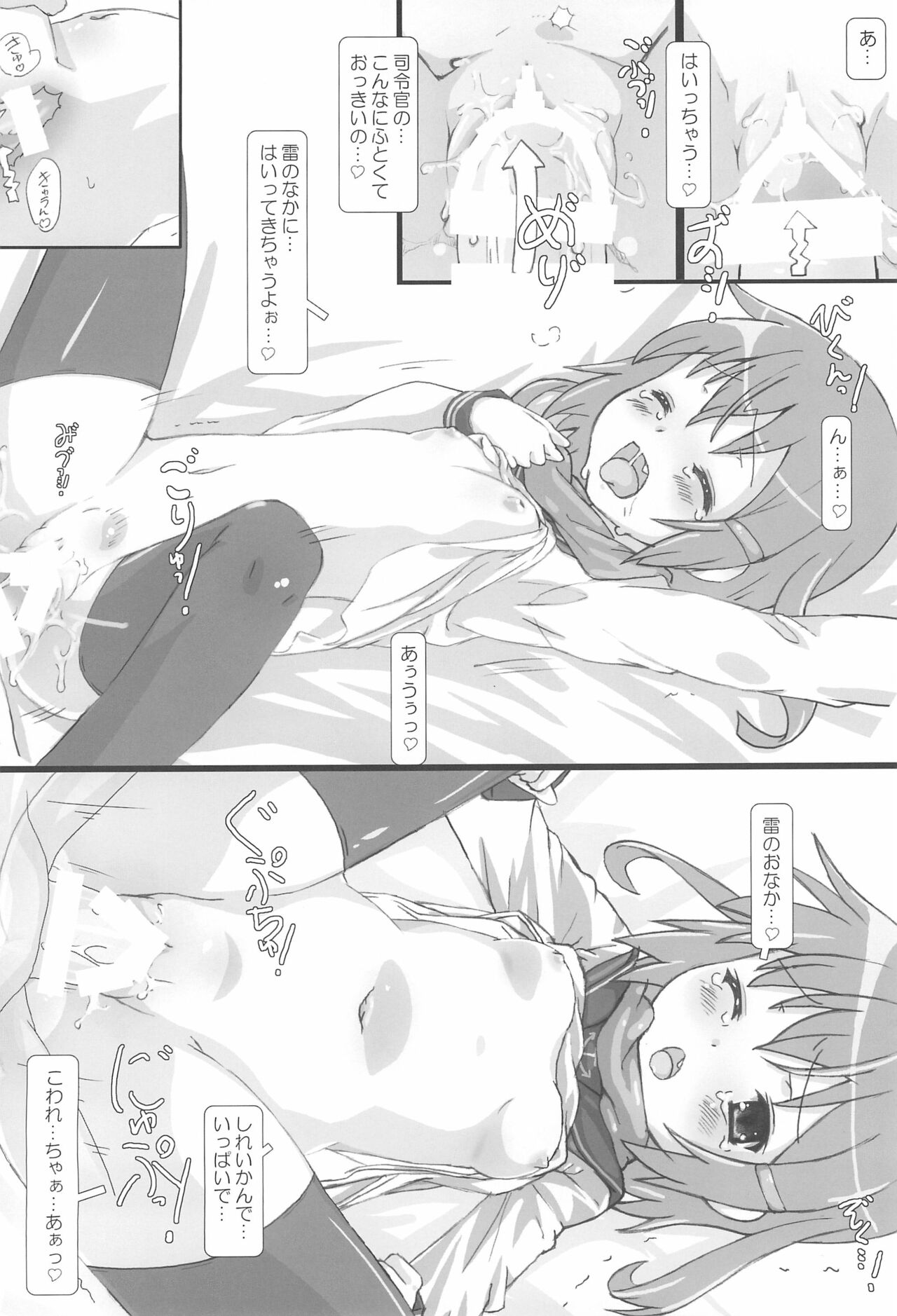 (C85) [てすた厨房 (てすた)] 提督のためならどこまでも (艦隊これくしょん)