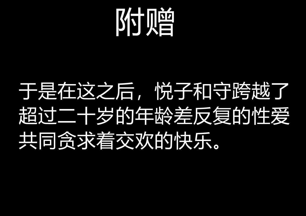 [BNO (歌川芳江呂)] 未亡人、 再燃する牝の欲望亡き息子の友人と序章童貞筆おろし編 [中国翻訳]