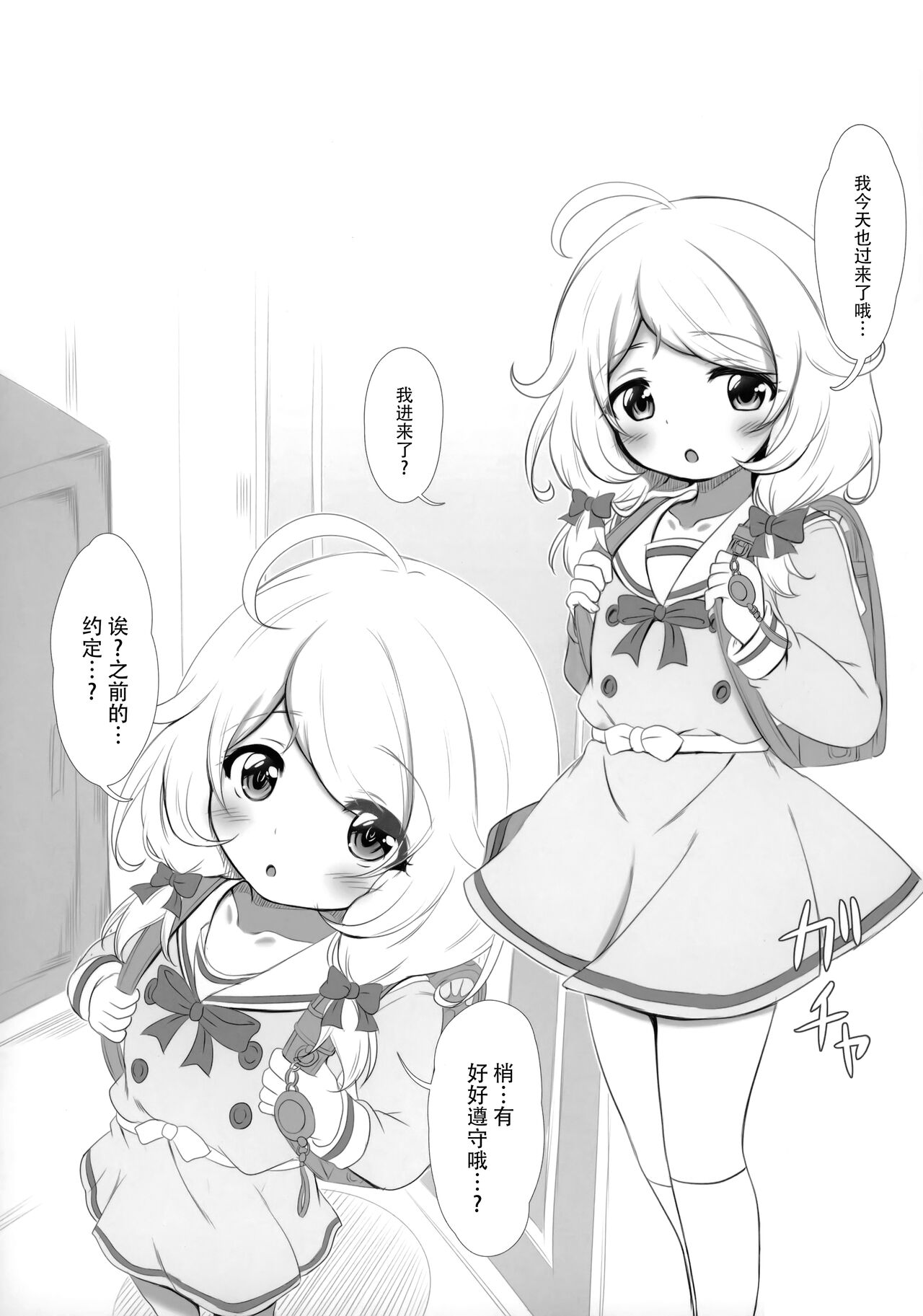 (C99) [ブルーシャッチー (星空ミコト)] 学校帰りの通い妻遊佐こずえ (アイドルマスター シンデレラガールズ) [中国翻訳]