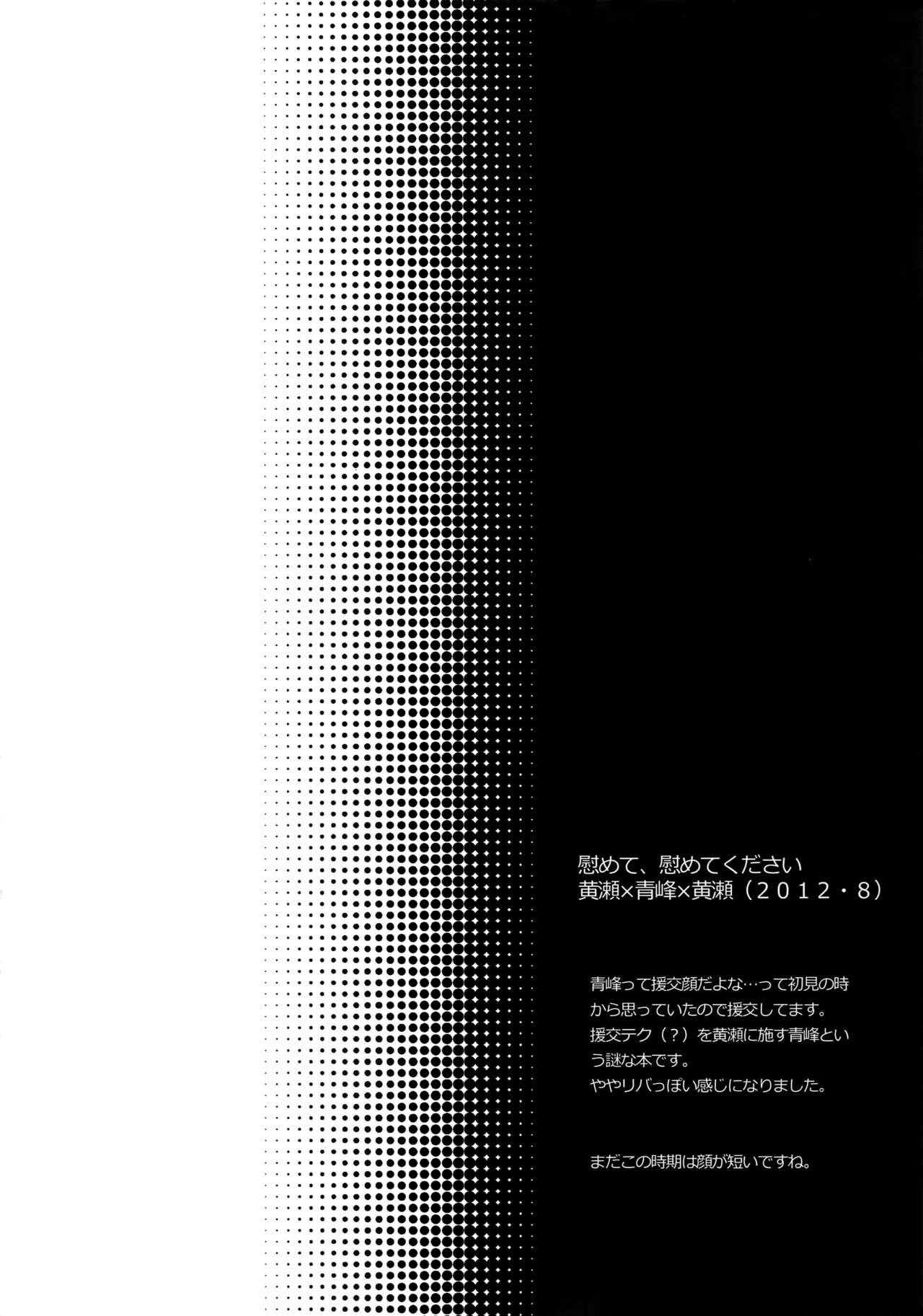 (C84) [からあげオブザイヤー (からあげむちお)] AOKAN (黒子のバスケ) [中国翻訳]