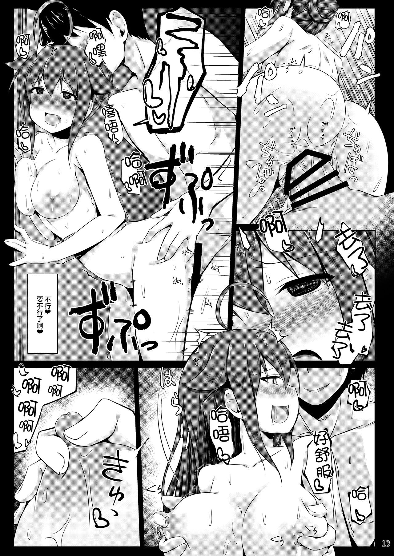 [しろたると (瑚樽)] いとしぐれ-朝までお泊り編- (艦隊これくしょん -艦これ-) [中国翻訳] [DL版]