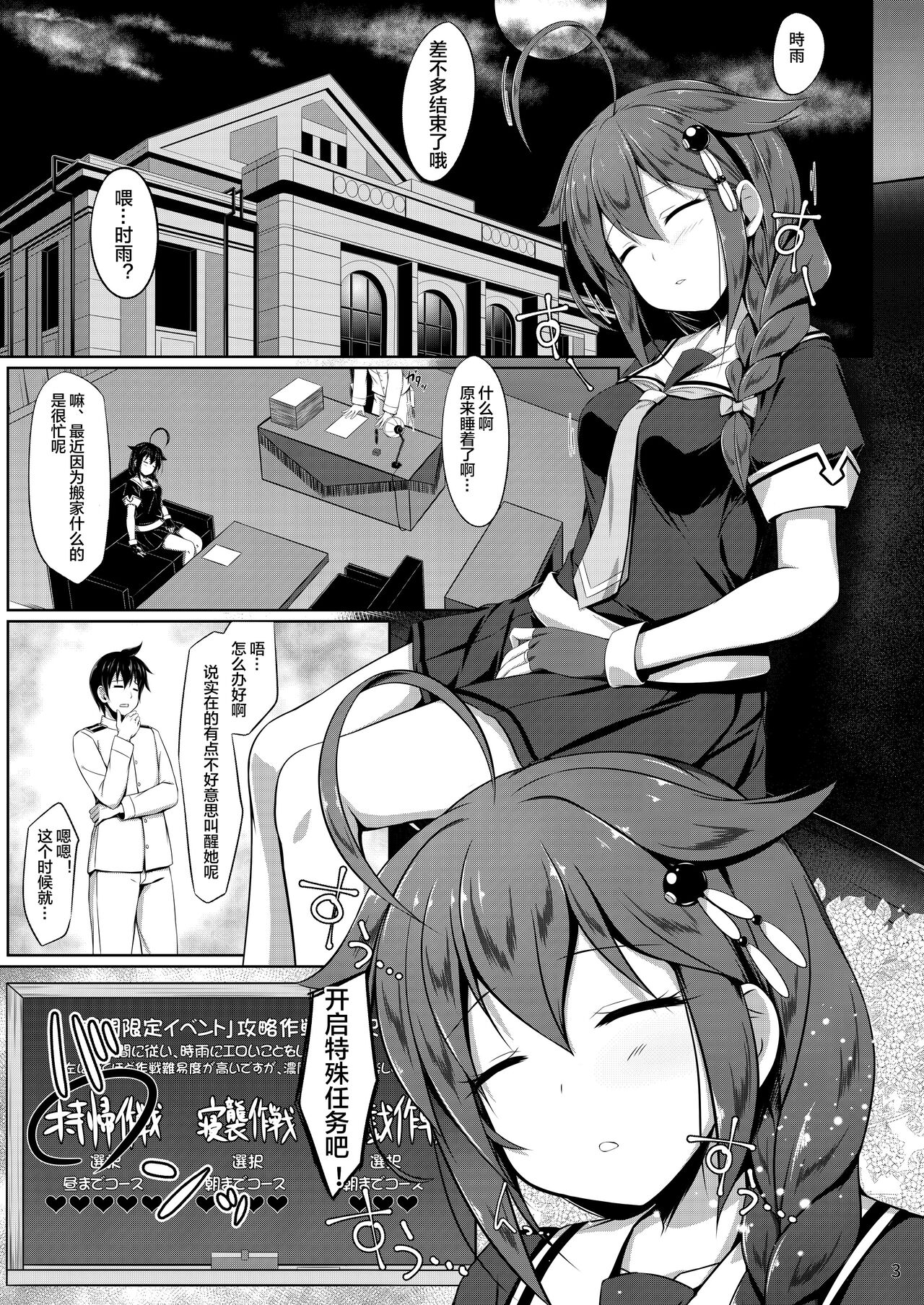 [しろたると (瑚樽)] いとしぐれ-朝までお泊り編- (艦隊これくしょん -艦これ-) [中国翻訳] [DL版]