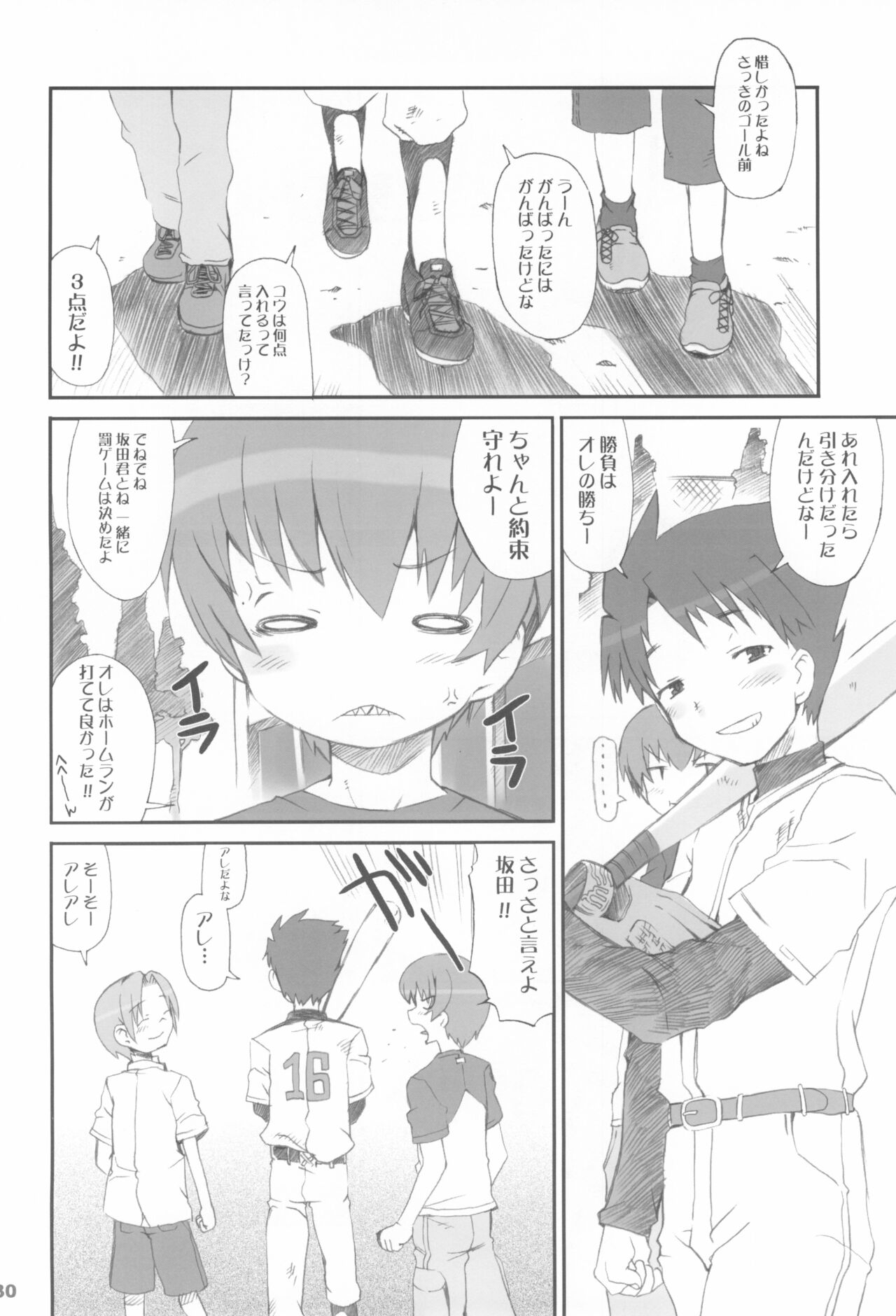(コミティア73) [ぶらぼー (火浦R, シモさん)] トナリのきみ 卒業アルバム
