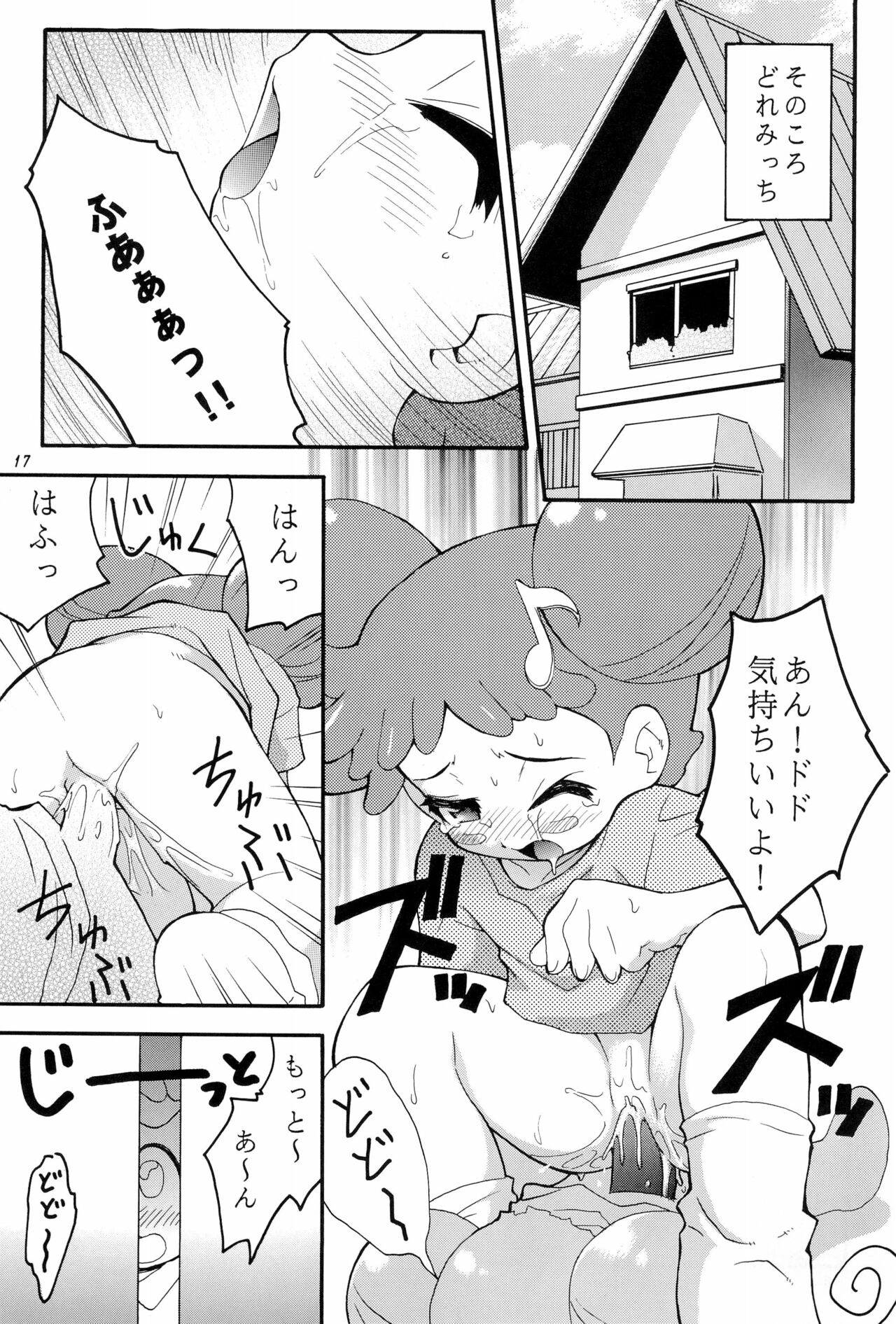 (Cレヴォ25) [RIROLAND (空鵺, 里見ひろゆき)] PA・SE・LA♪ (おジャ魔女どれみ)