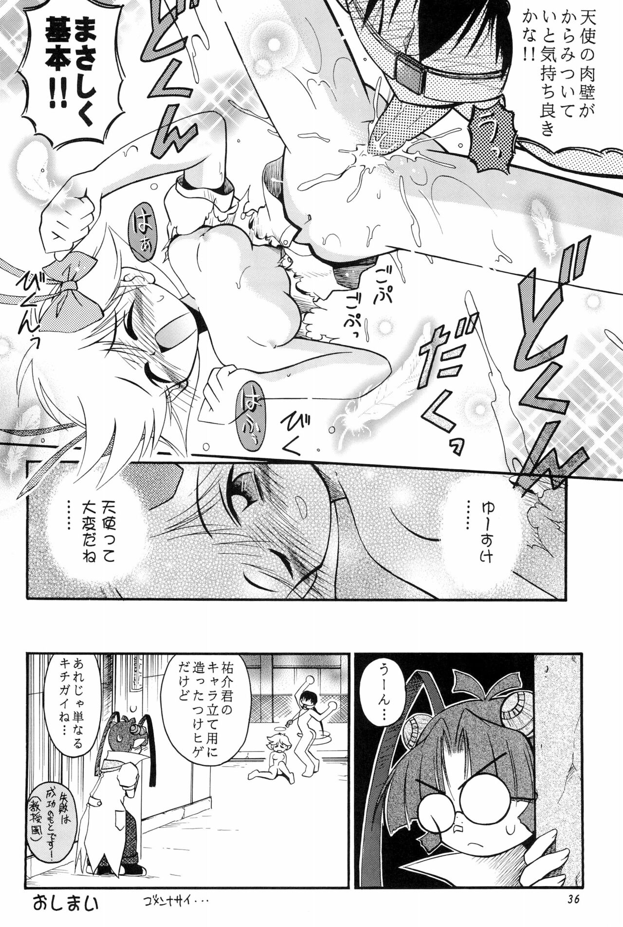 (Cレヴォ25) [RIROLAND (空鵺, 里見ひろゆき)] PA・SE・LA♪ (おジャ魔女どれみ)