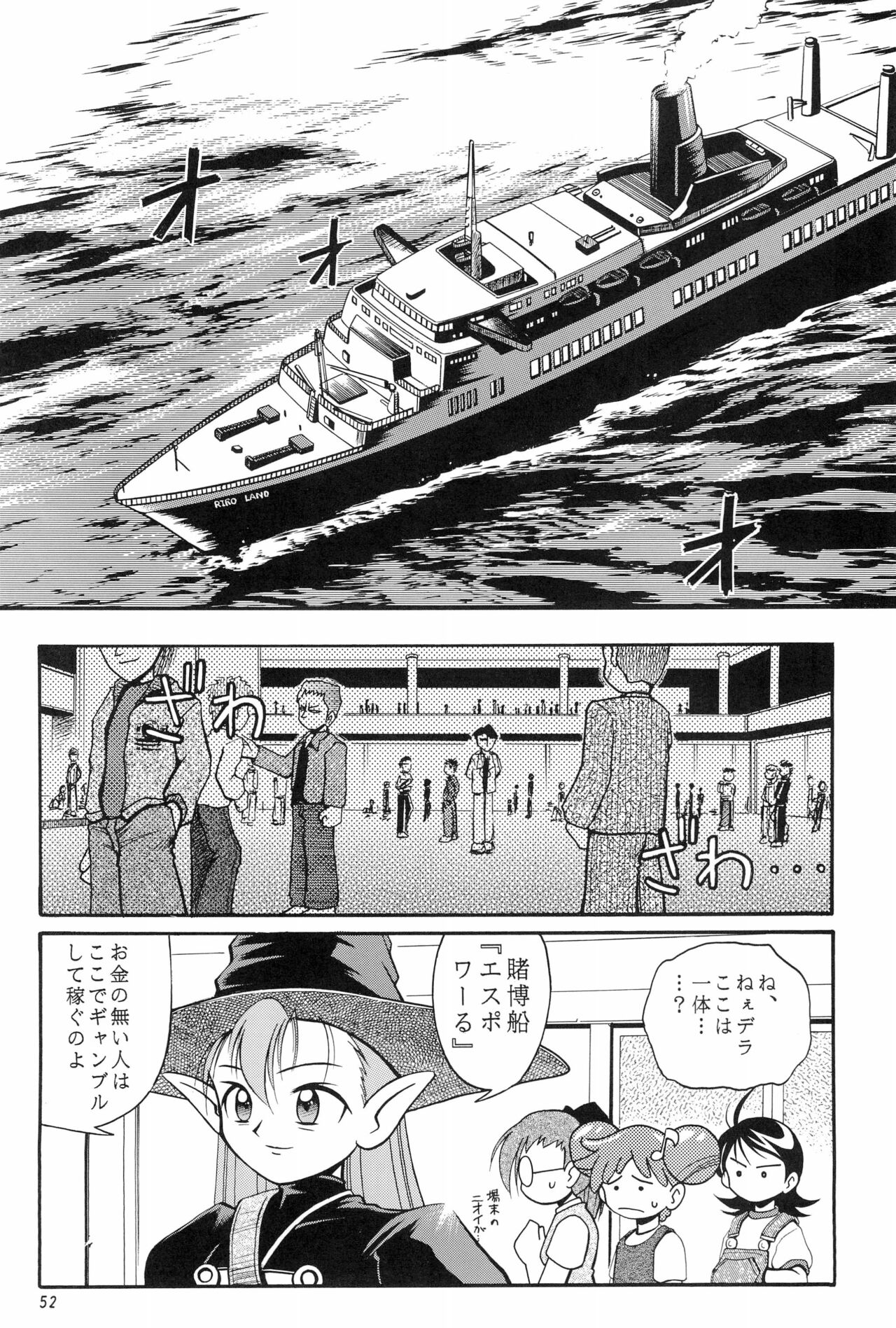 (Cレヴォ25) [RIROLAND (空鵺, 里見ひろゆき)] PA・SE・LA♪ (おジャ魔女どれみ)