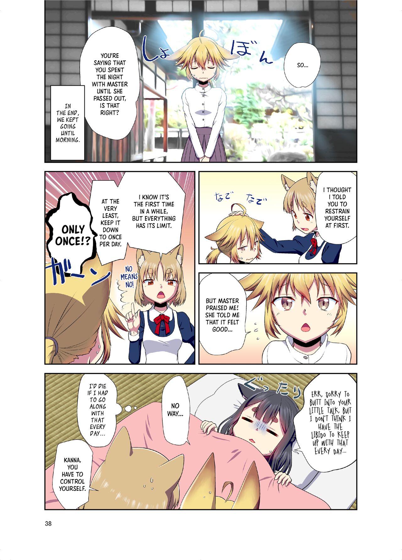 (C99) [梺乃屋 (梺乃みこと)] 目が覚めたらケモミミ少女になっていたお話 [英訳]