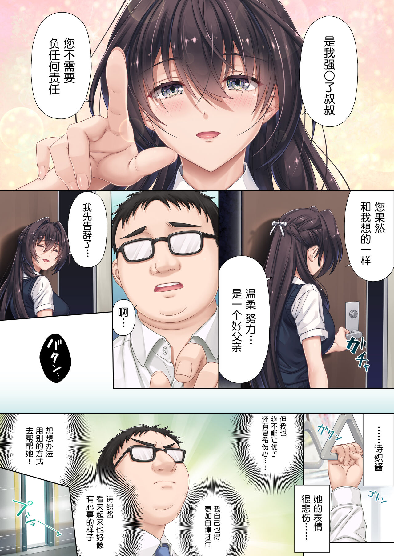 [エアリーソックス (麻冬HEMP)] 娘のクラスの委員長はパパが欲しいらしい[中国翻訳]
