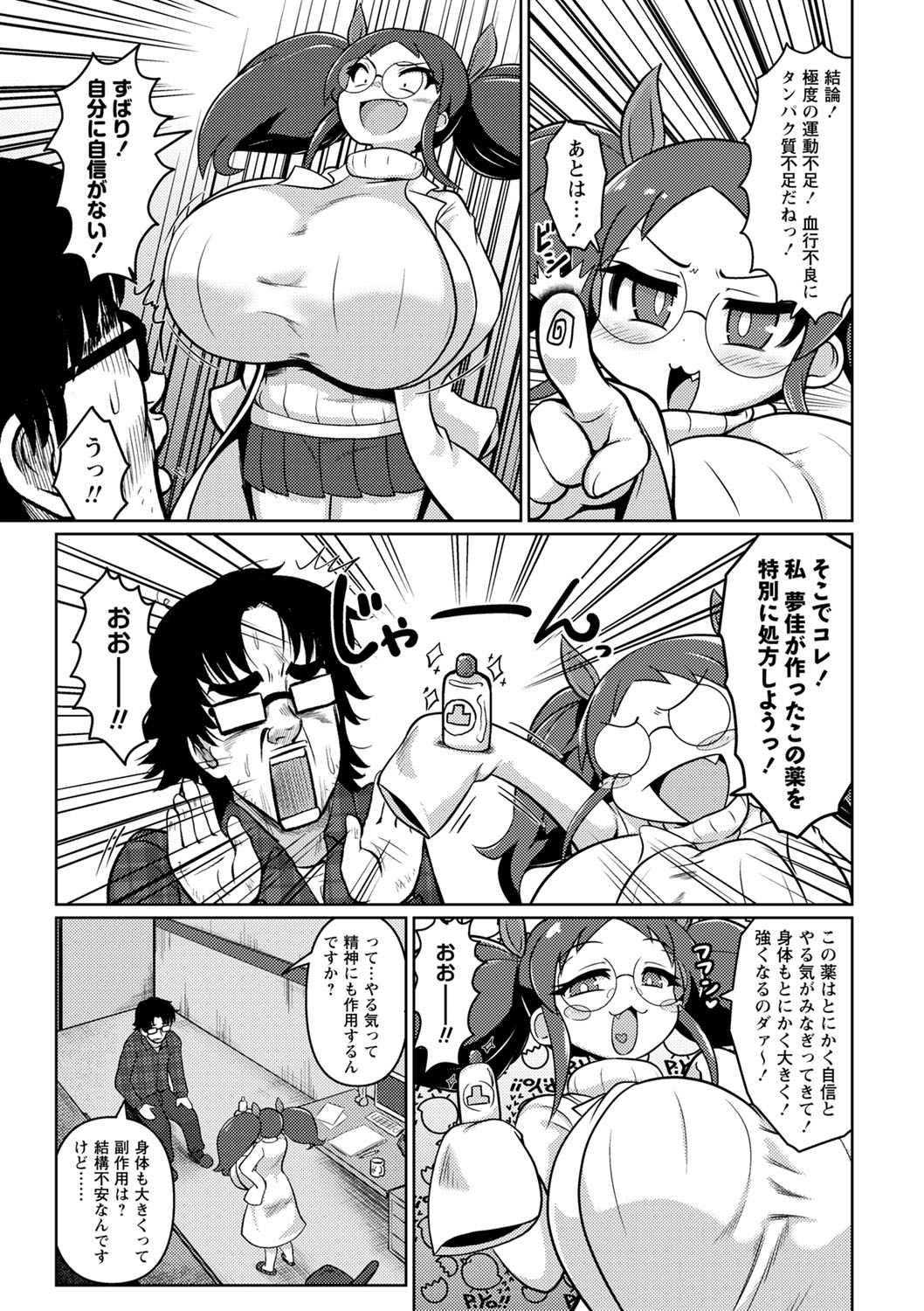 [いせまぐ]巨根魔改造！全部入れちゃう