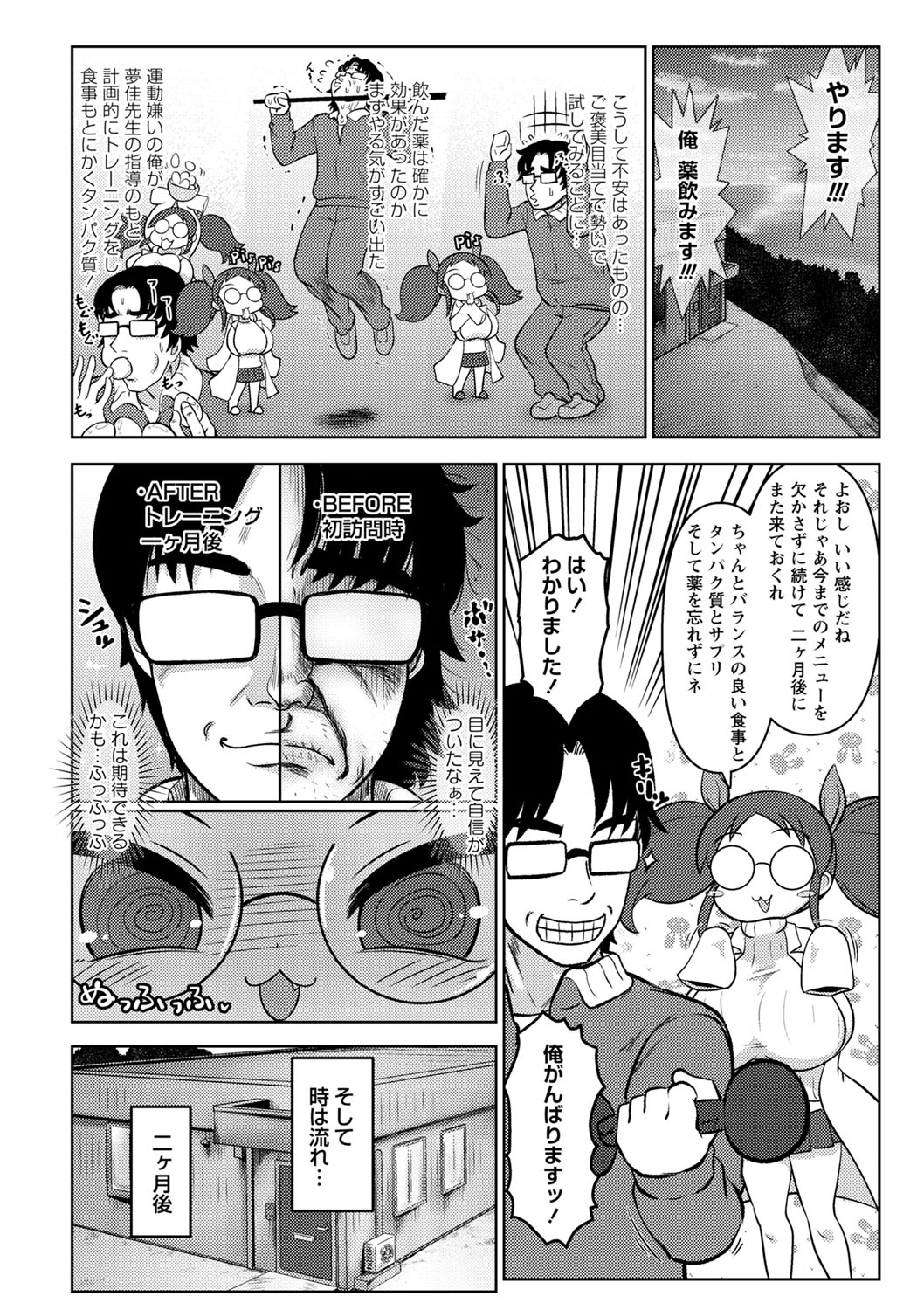 [いせまぐ]巨根魔改造！全部入れちゃう