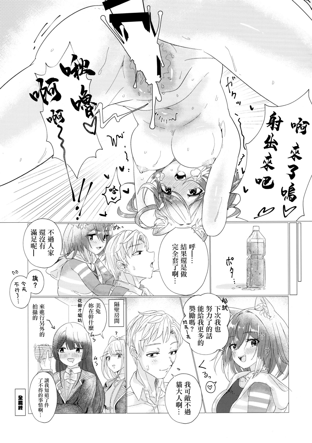 (C99) [巫女トンドリア (RIYOP)] ご褒美はお仕事の後で。 (文野環) [中国翻訳]