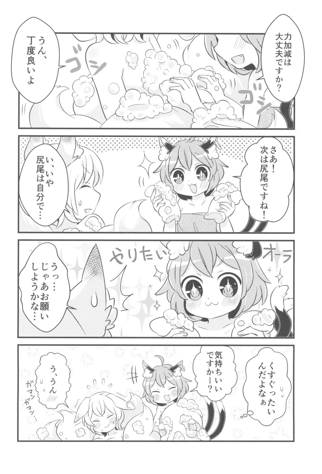 (例大祭13) [ほがらっか+ (ぴら、茨城なとぅー)] おふろはやだやだ! (東方Project)